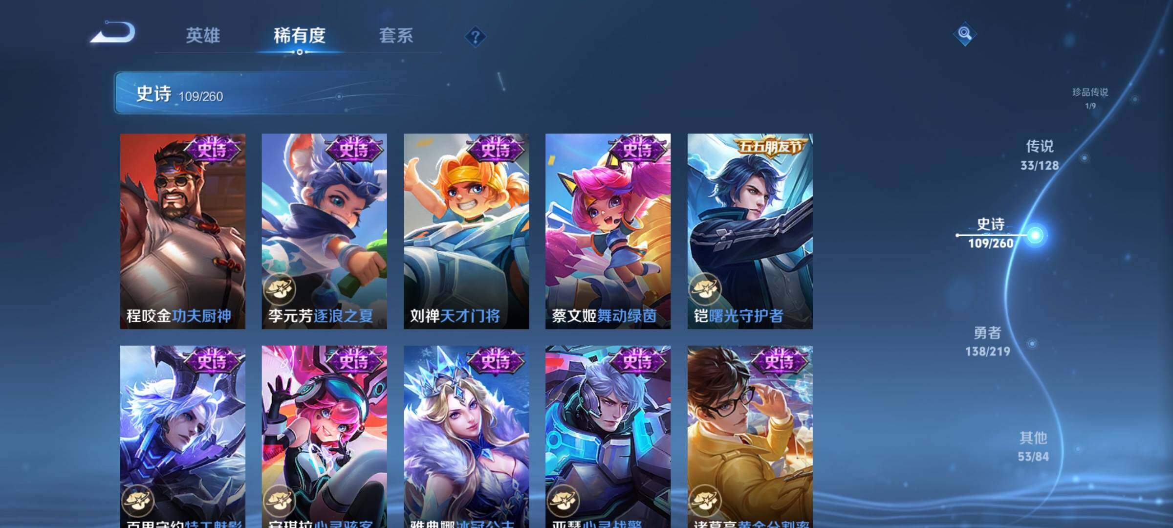 WZEY3269679王者荣耀账号详情图29 WZEY3269679王者荣耀账号详情图29