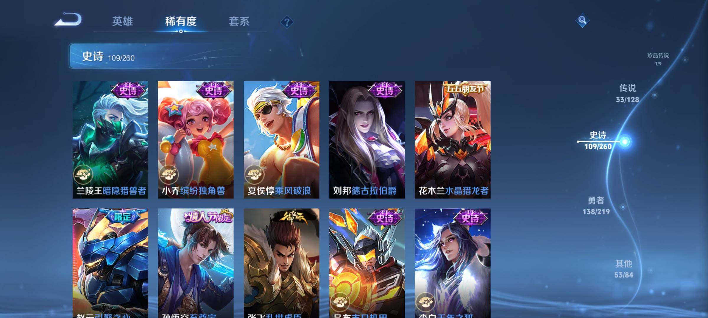 WZEY3269679王者荣耀账号详情图30 WZEY3269679王者荣耀账号详情图30