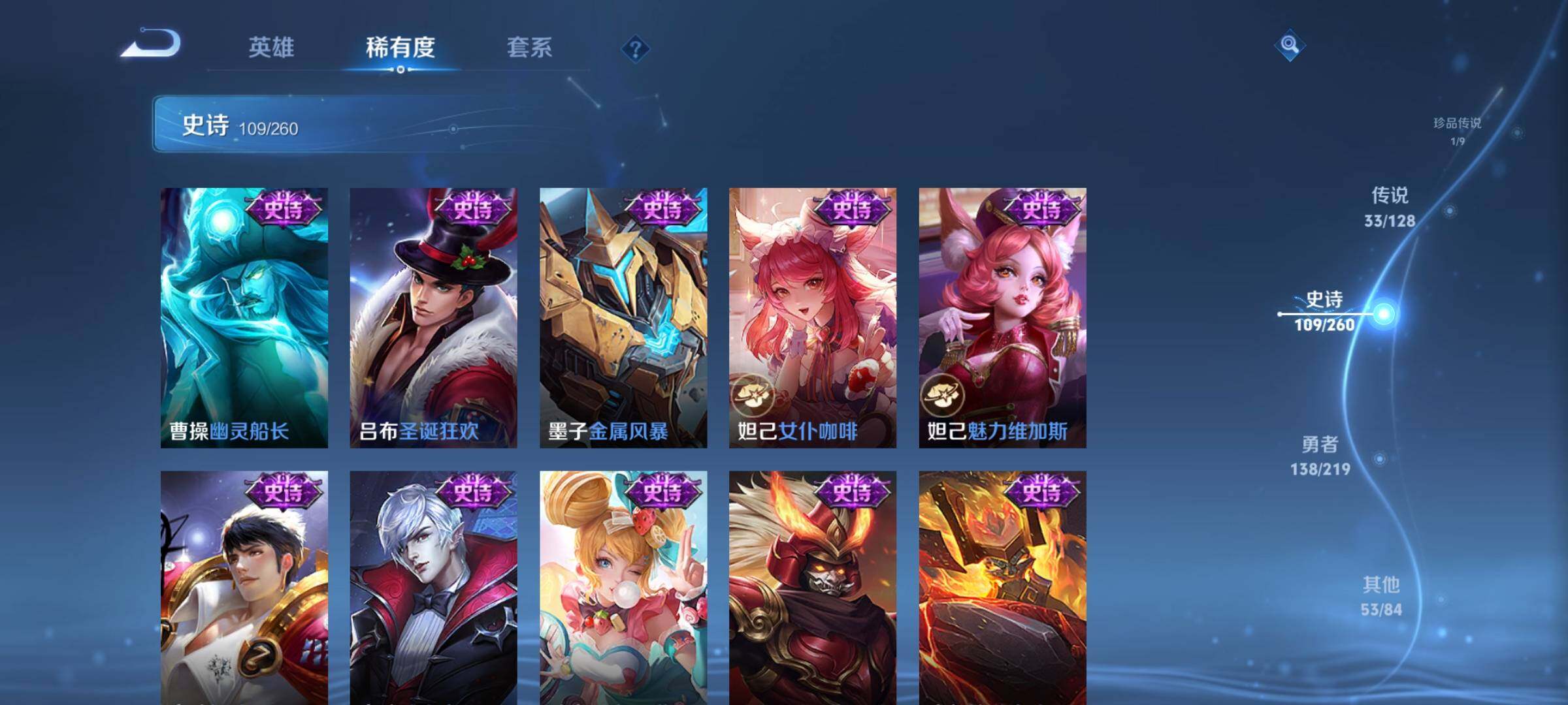 WZEY3269679王者荣耀账号详情图31 WZEY3269679王者荣耀账号详情图31