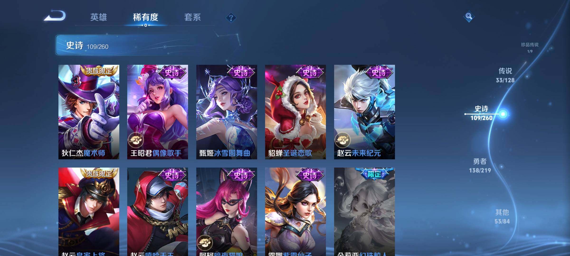 WZEY3269679王者荣耀账号详情图32 WZEY3269679王者荣耀账号详情图32