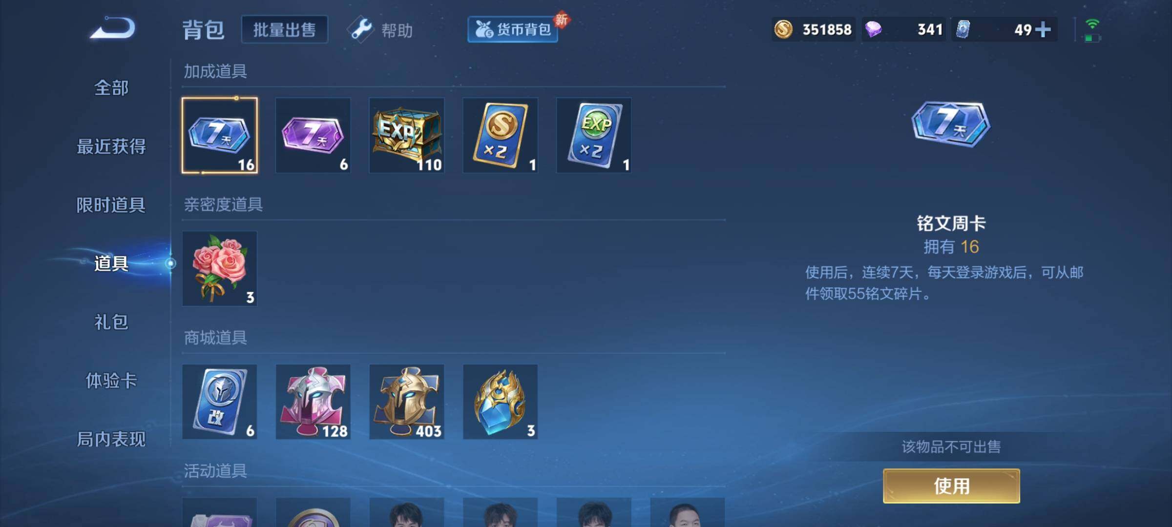 WZEY3269679王者荣耀账号详情图39 WZEY3269679王者荣耀账号详情图39