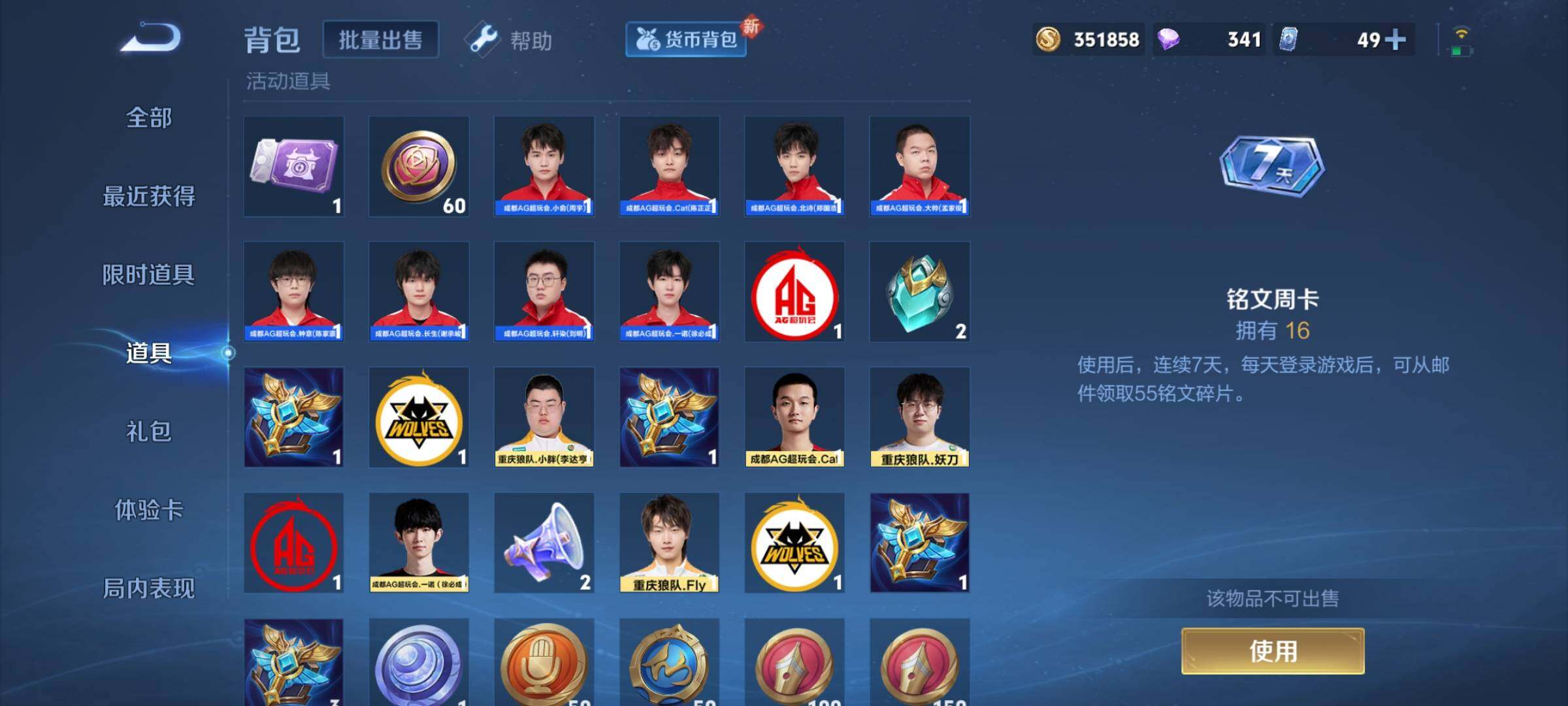WZEY3269679王者荣耀账号详情图40 WZEY3269679王者荣耀账号详情图40