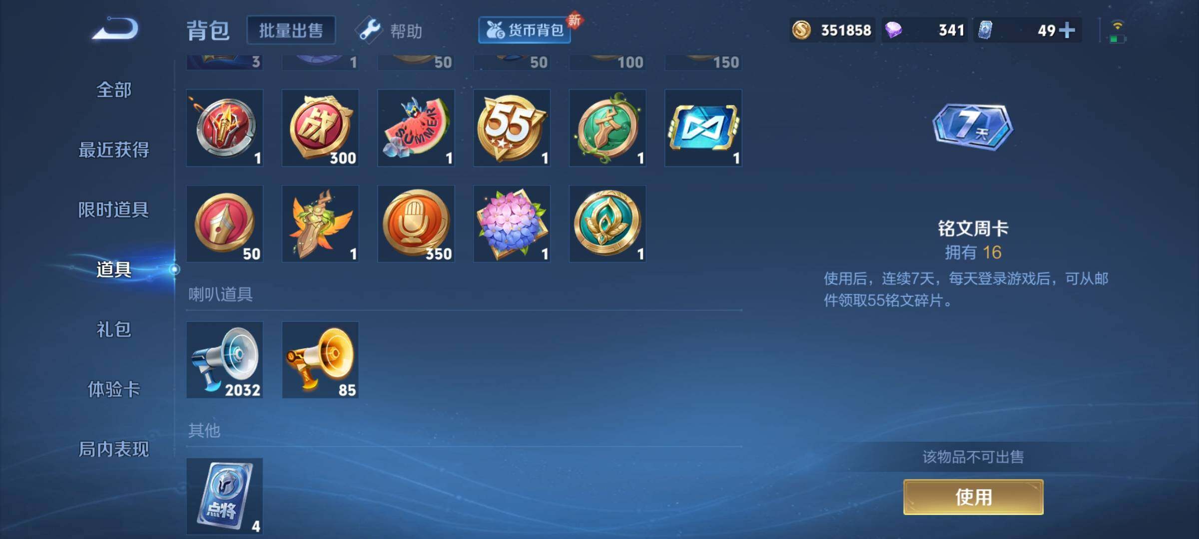 WZEY3269679王者荣耀账号详情图41 WZEY3269679王者荣耀账号详情图41