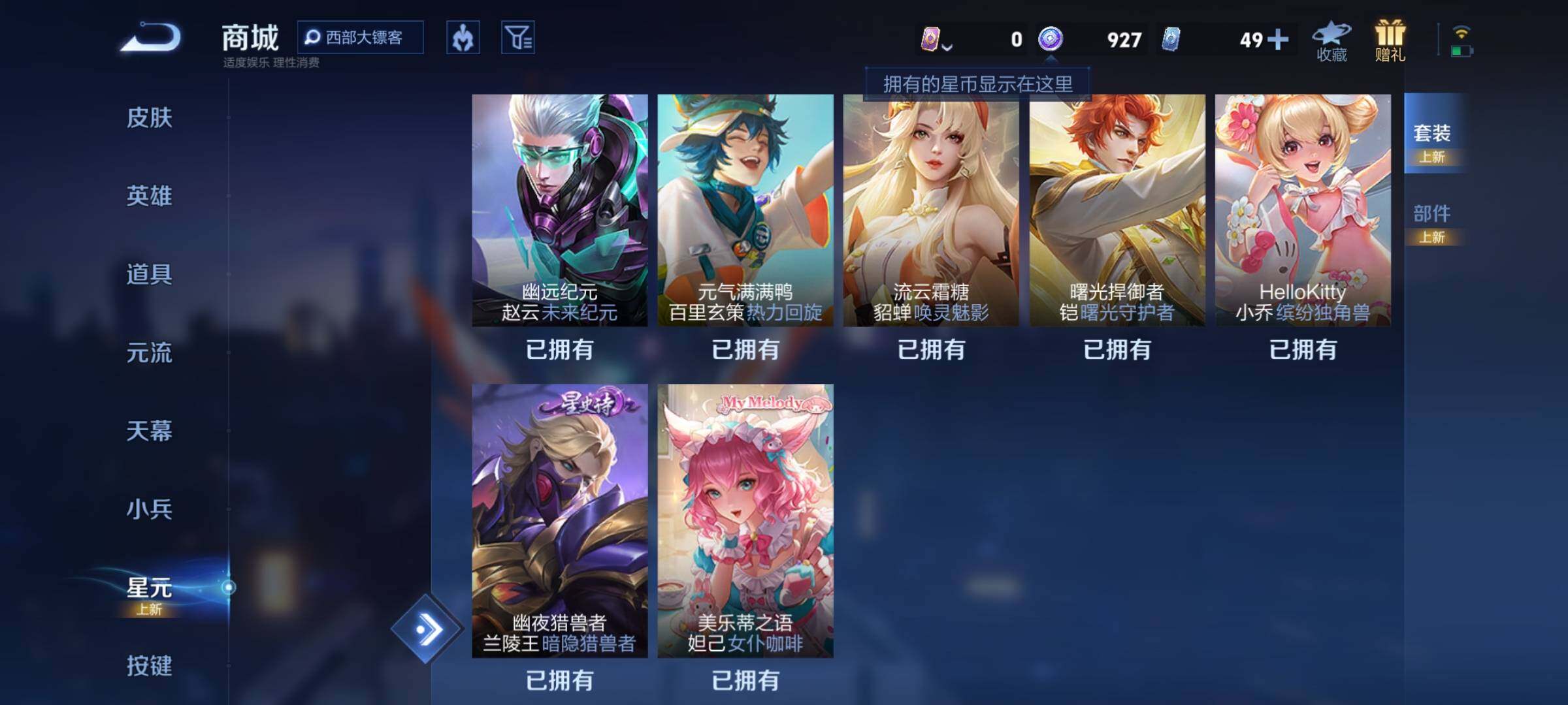 WZEY3269679王者荣耀账号详情图42 WZEY3269679王者荣耀账号详情图42