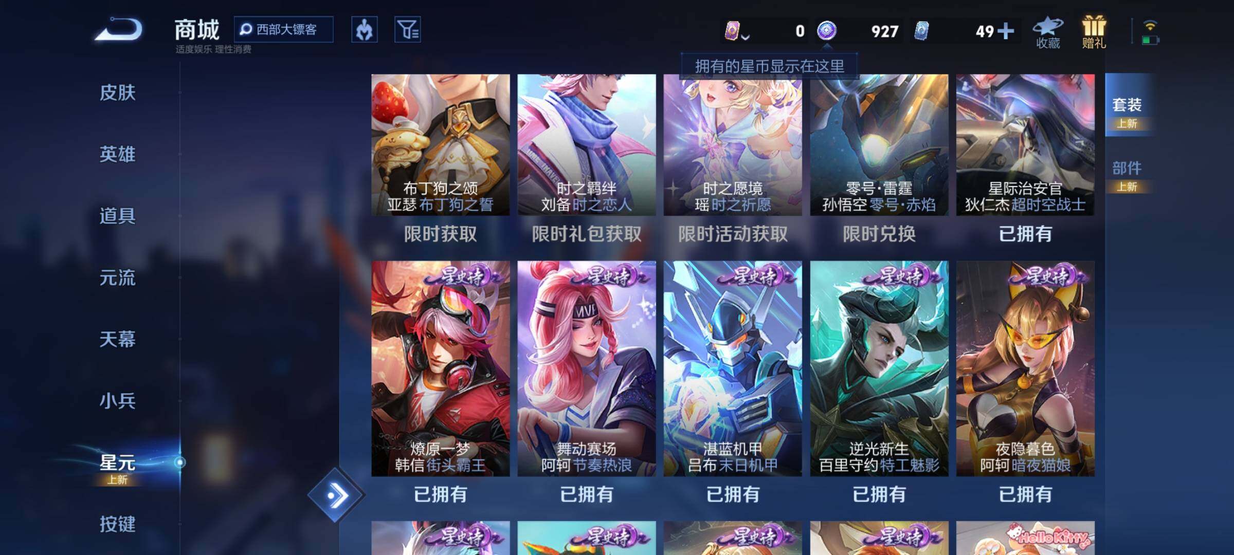WZEY3269679王者荣耀账号详情图43 WZEY3269679王者荣耀账号详情图43