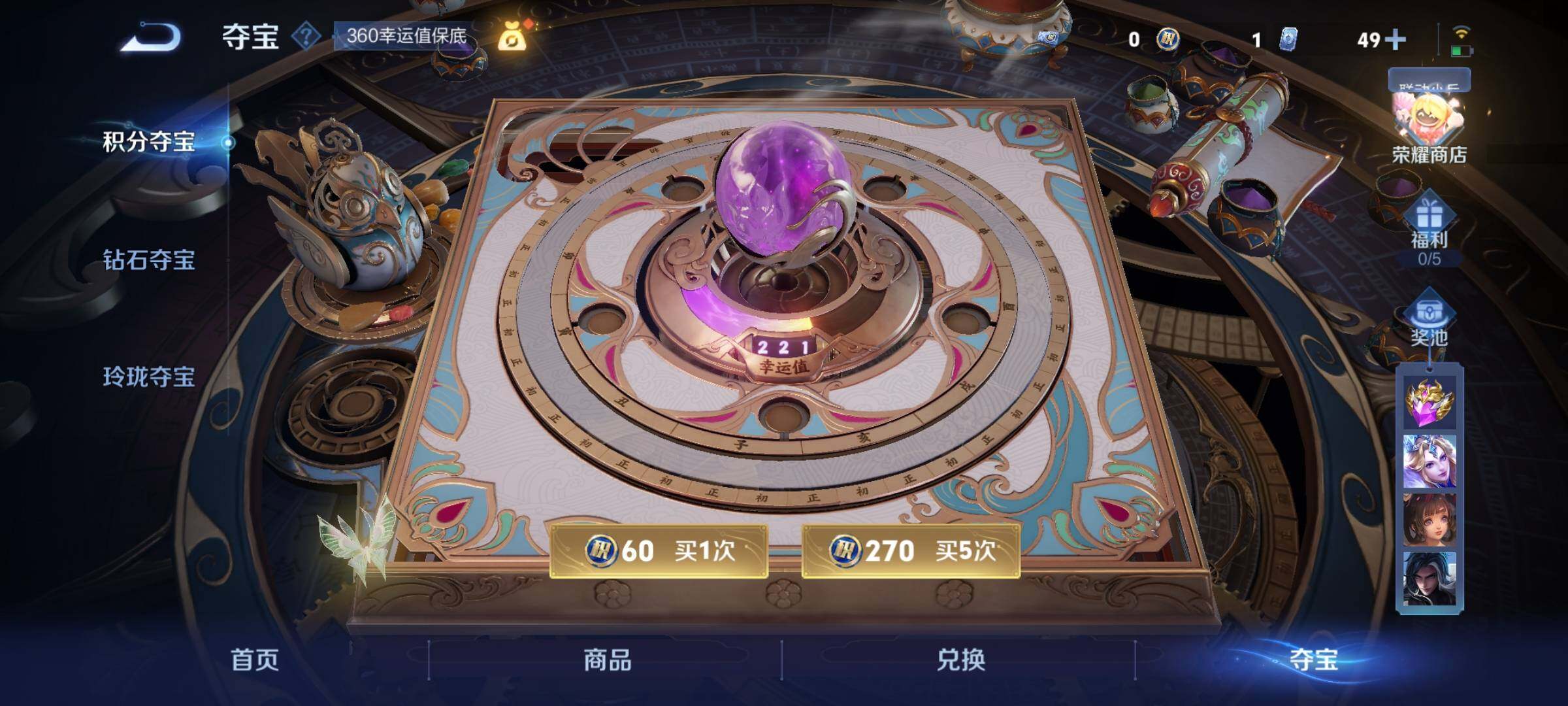 WZEY3269679王者荣耀账号详情图44 WZEY3269679王者荣耀账号详情图44