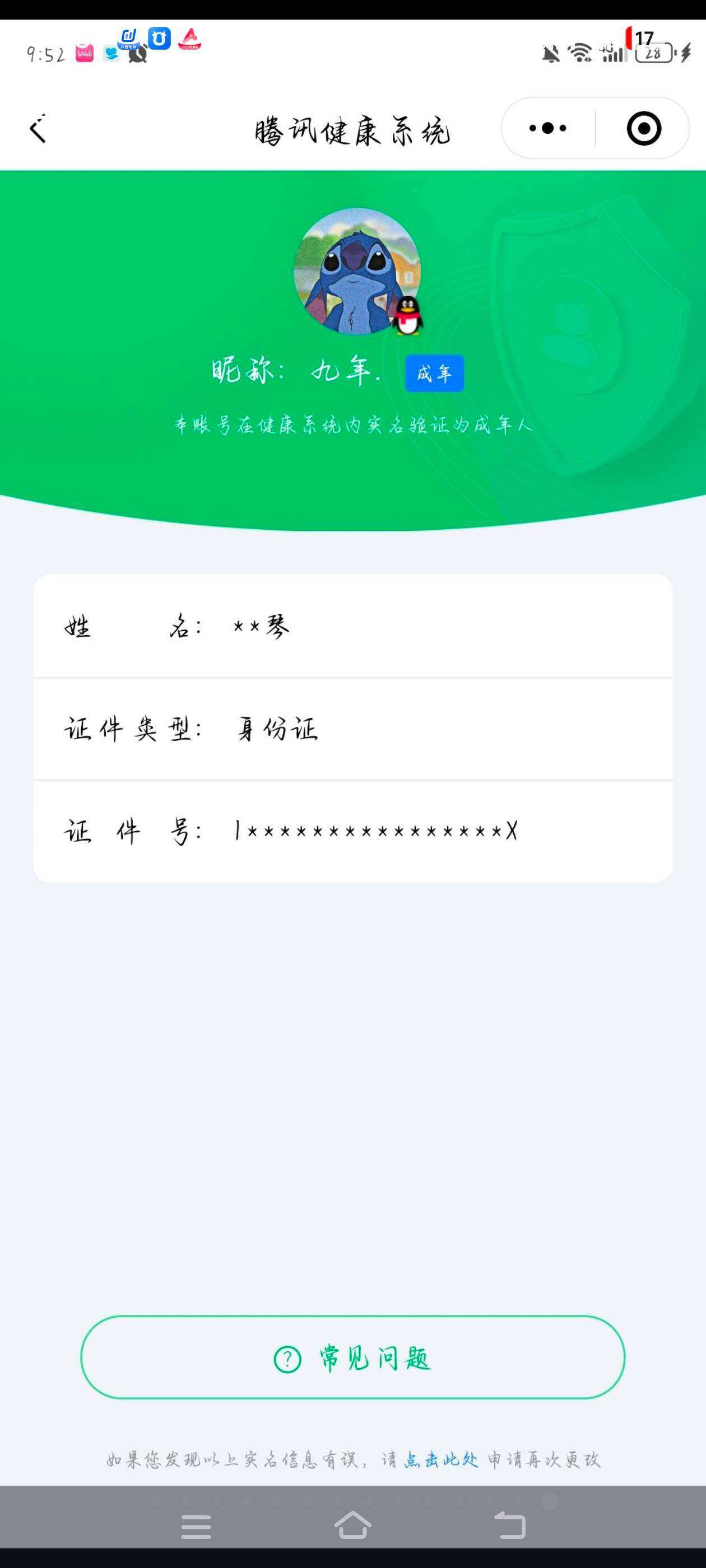 WZCMW4121443王者荣耀账号详情图2