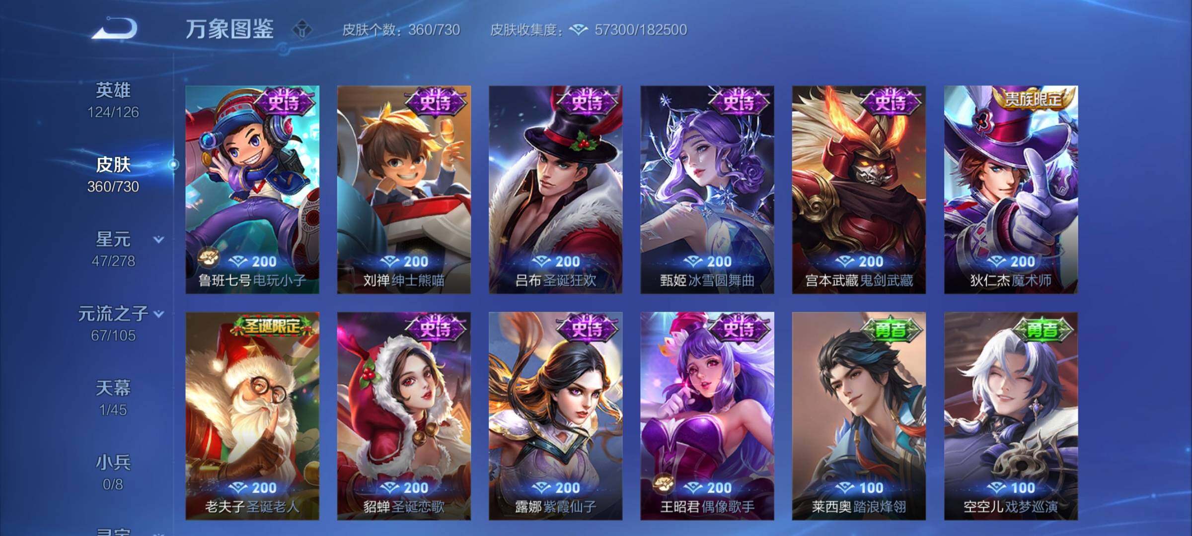 WZCMY3269708王者荣耀账号详情图15 WZCMY3269708王者荣耀账号详情图15