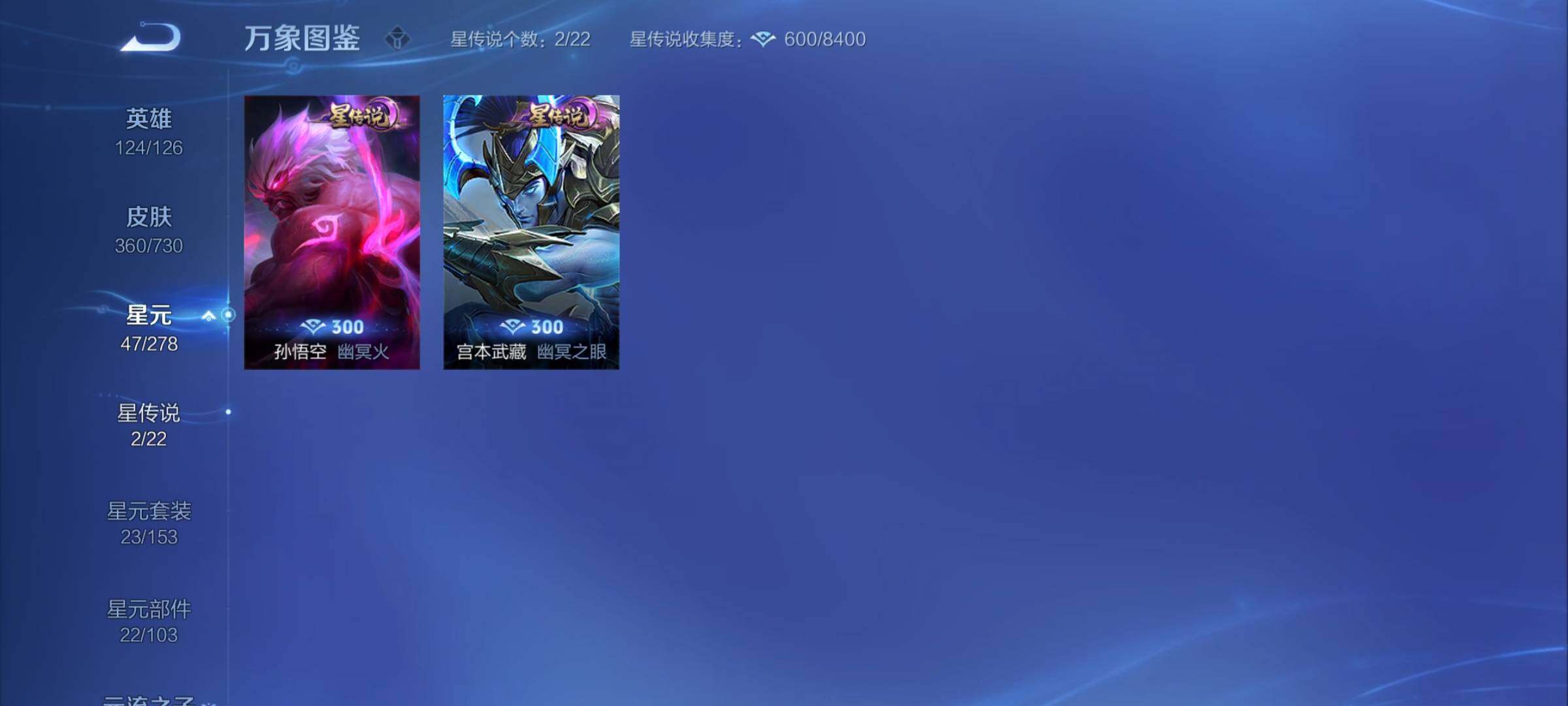 WZCMY3269708王者荣耀账号详情图16 WZCMY3269708王者荣耀账号详情图16