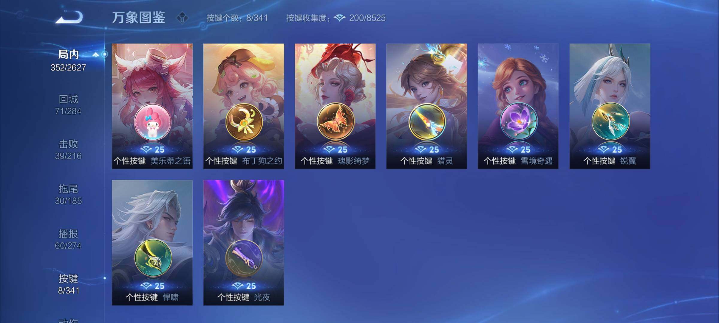 WZCMY3269708王者荣耀账号详情图17 WZCMY3269708王者荣耀账号详情图17