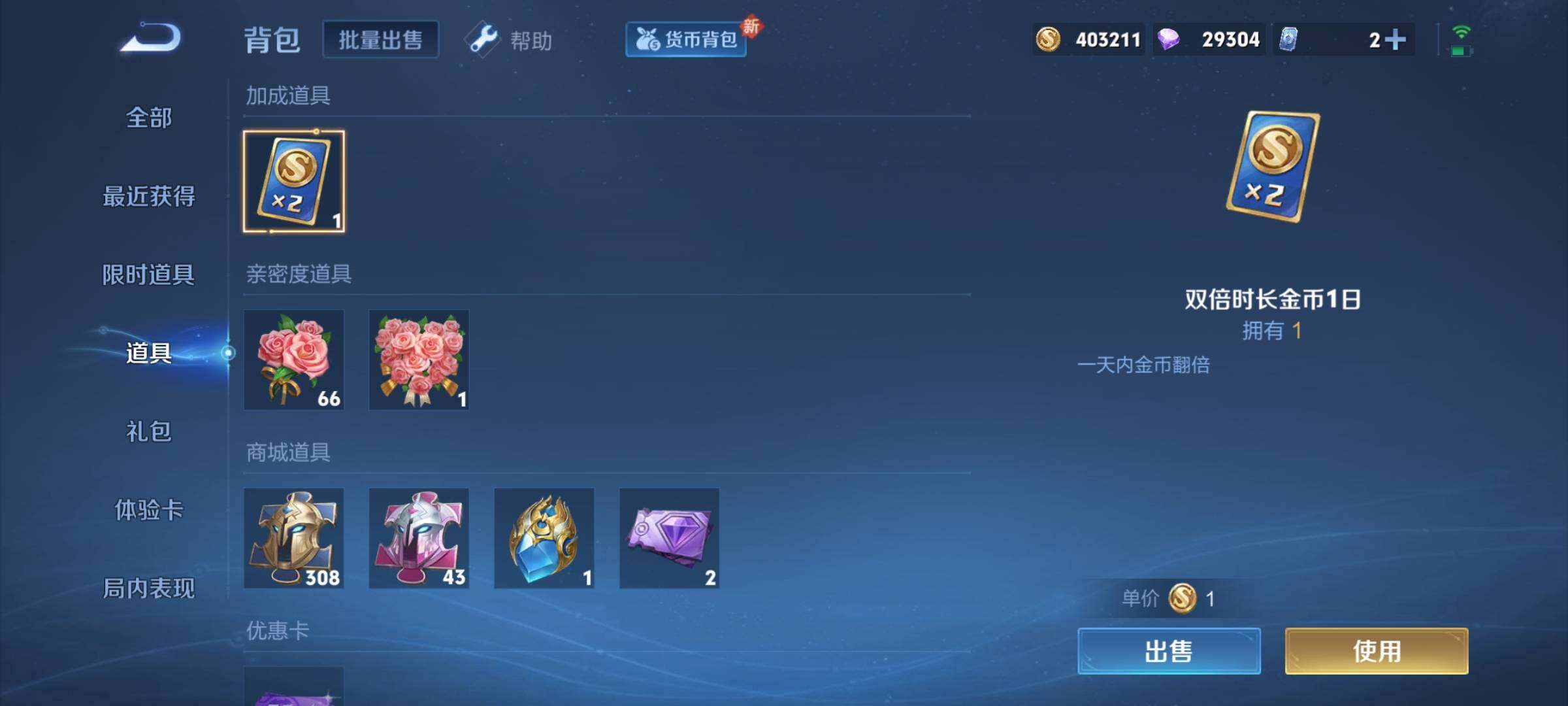 WZCMY3269708王者荣耀账号详情图20 WZCMY3269708王者荣耀账号详情图20