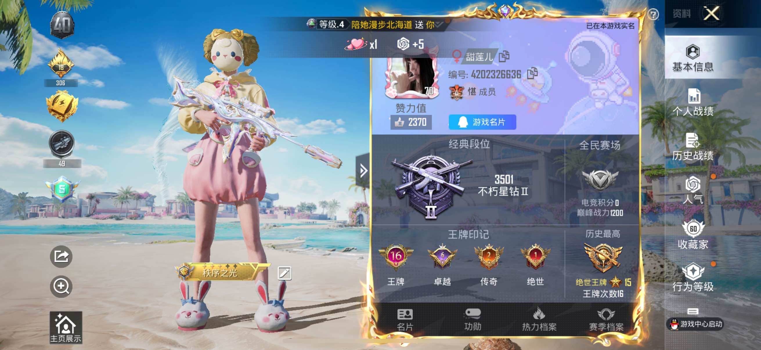 HPYXS3328725和平精英账号详情图2