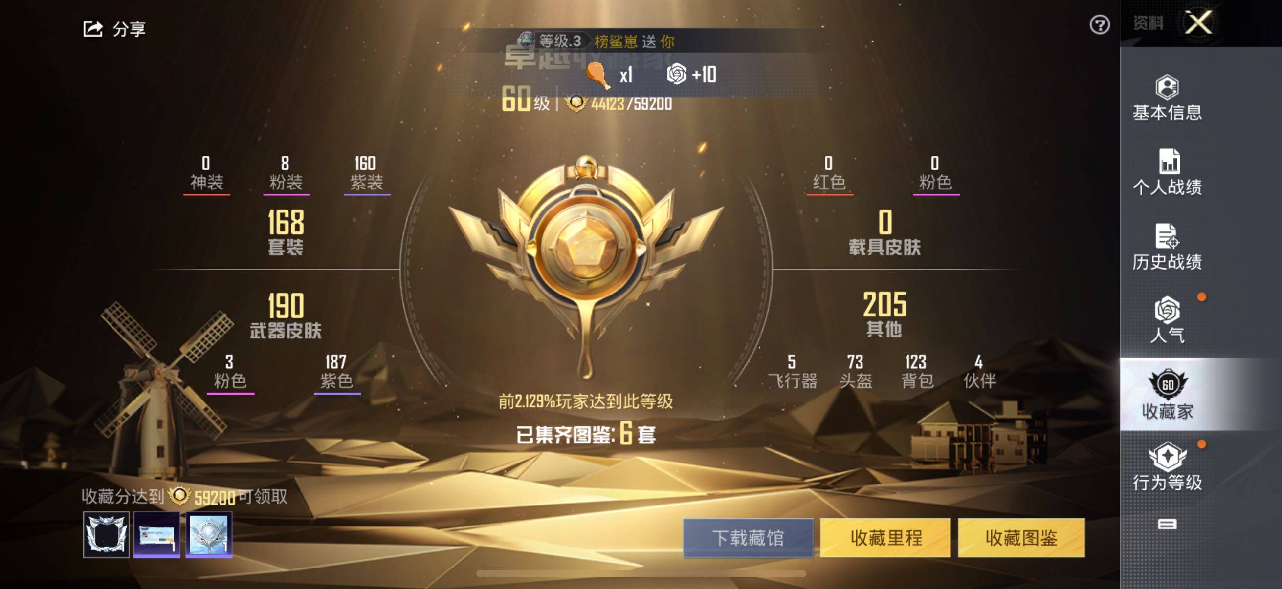 HPYXS3328725和平精英账号详情图4