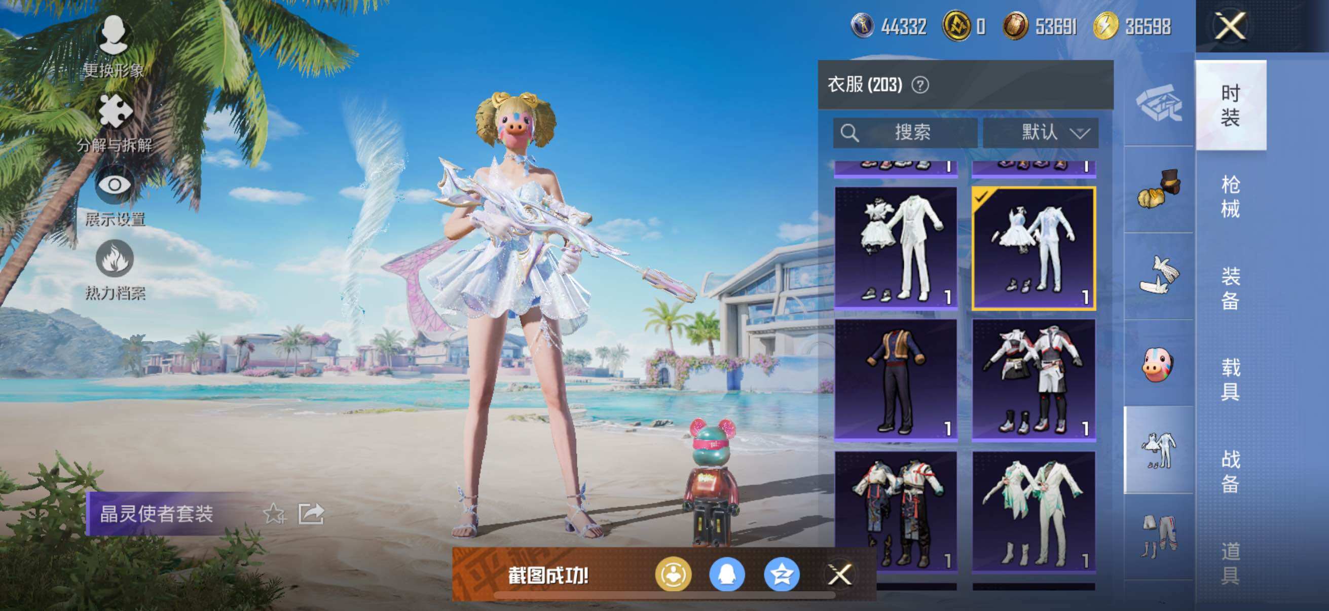 HPYXS3328725和平精英账号详情图11