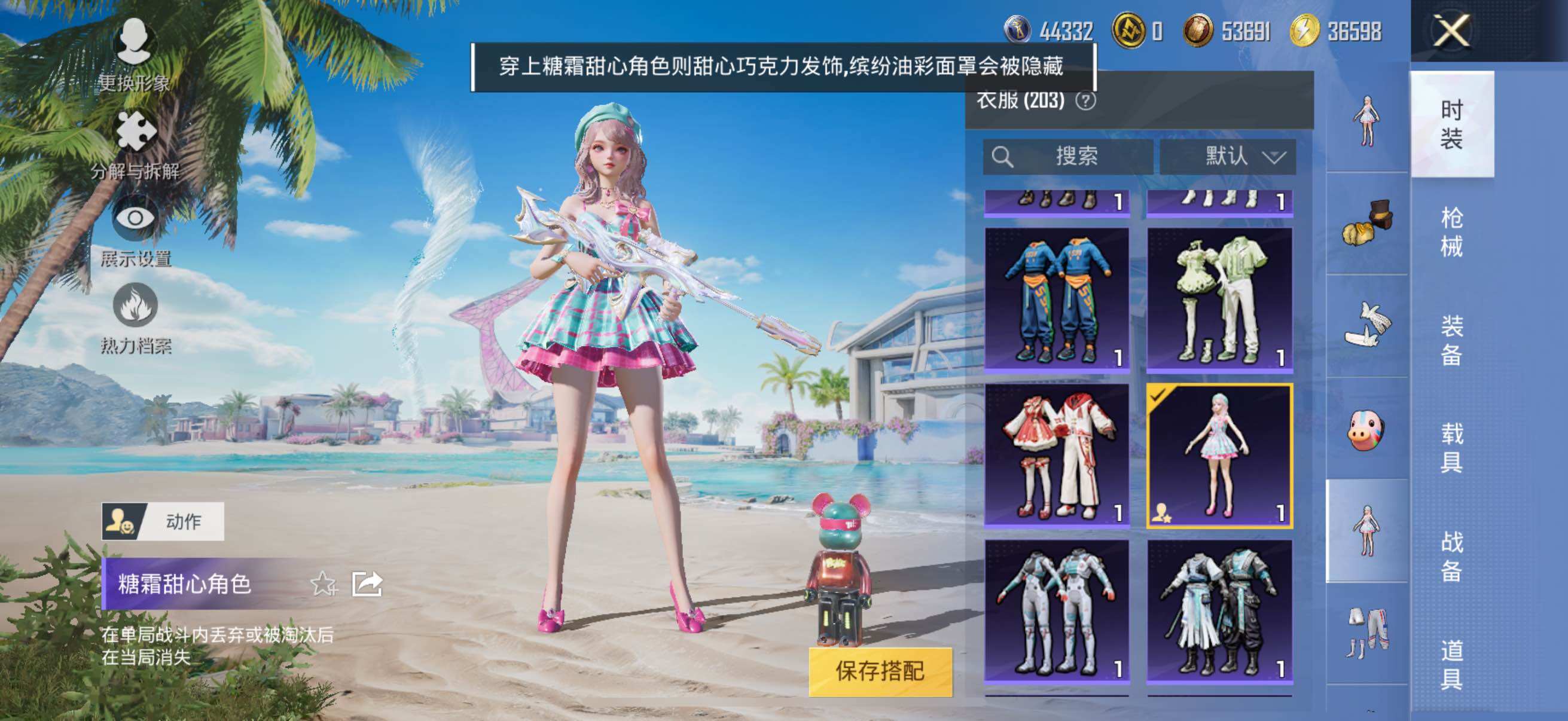 HPYXS3328725和平精英账号详情图16