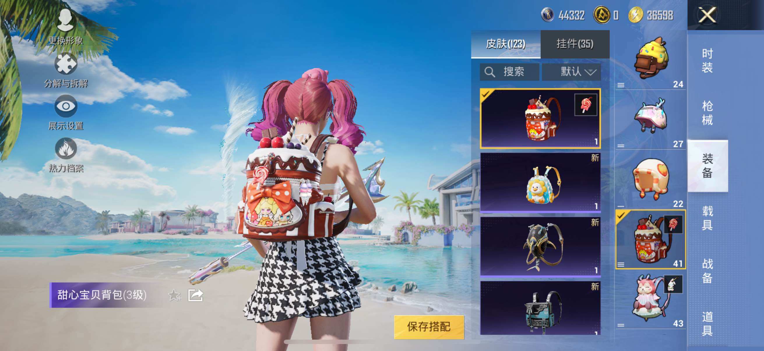 HPYXS3328725和平精英账号详情图20