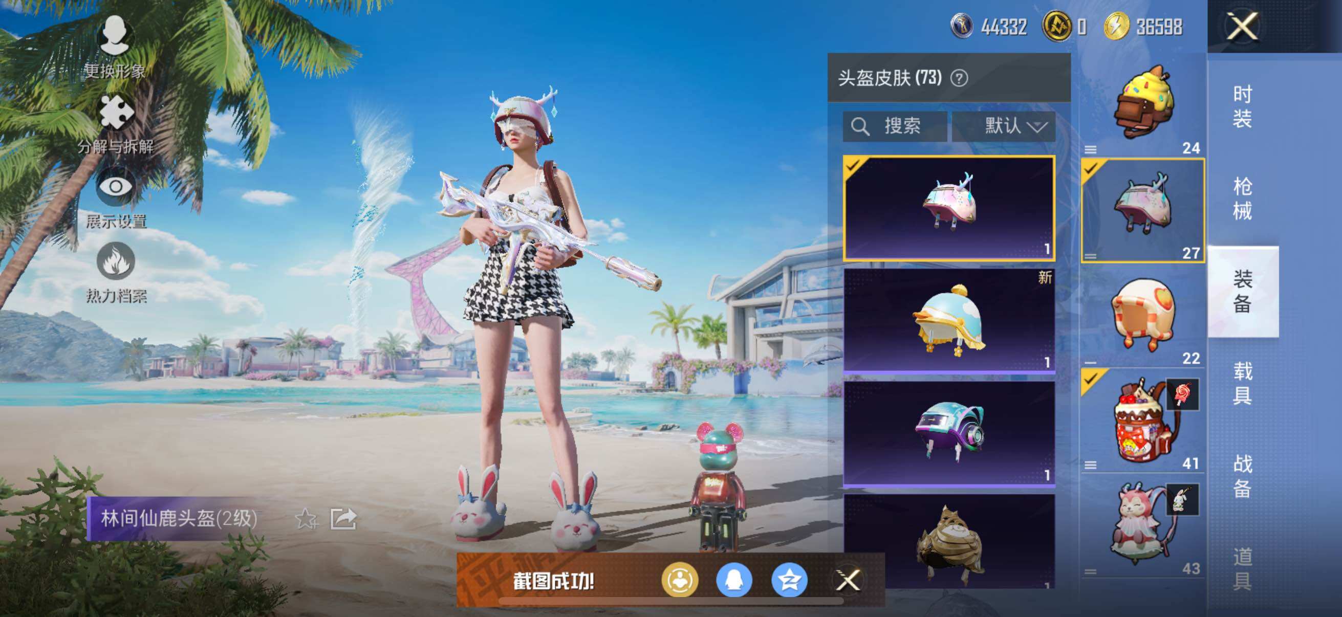 HPYXS3328725和平精英账号详情图21