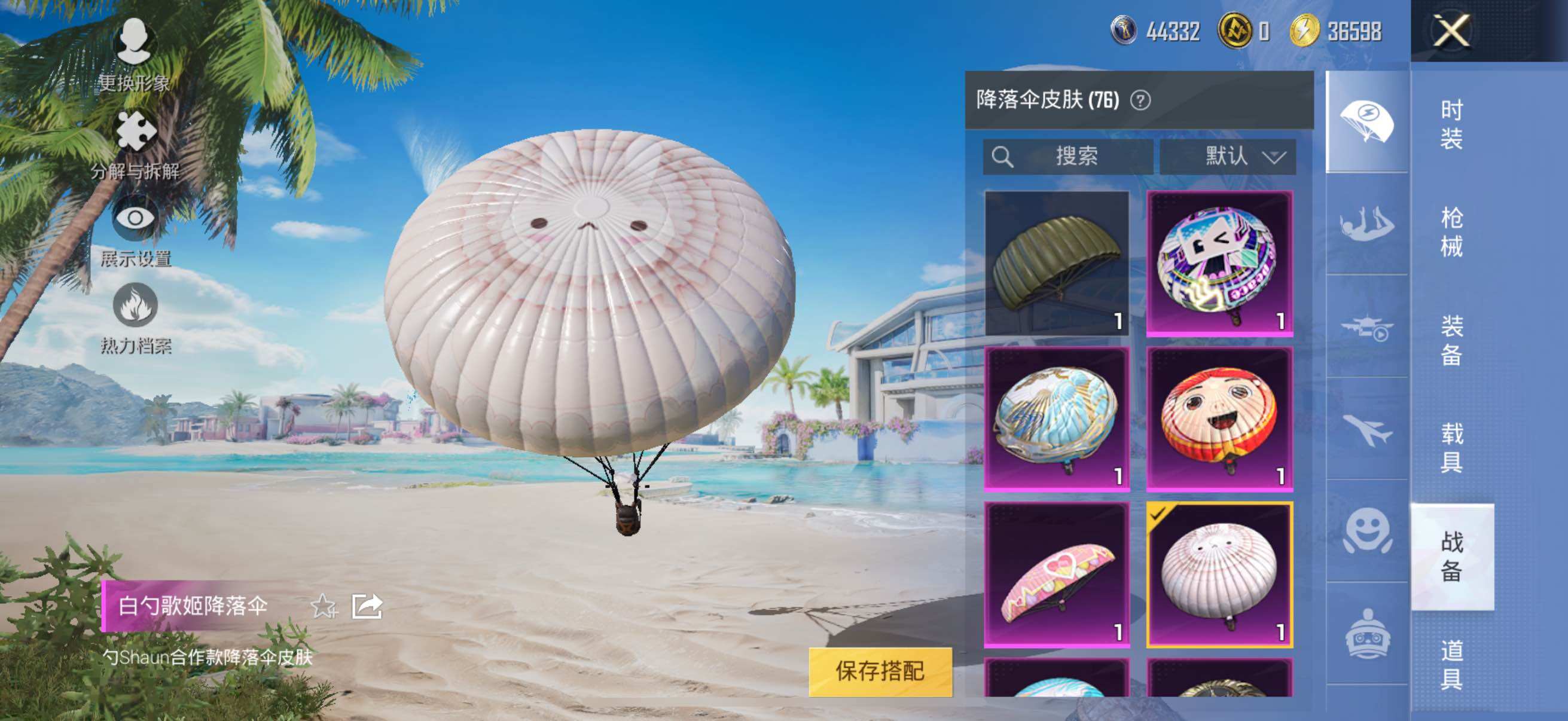 HPYXS3328725和平精英账号详情图22