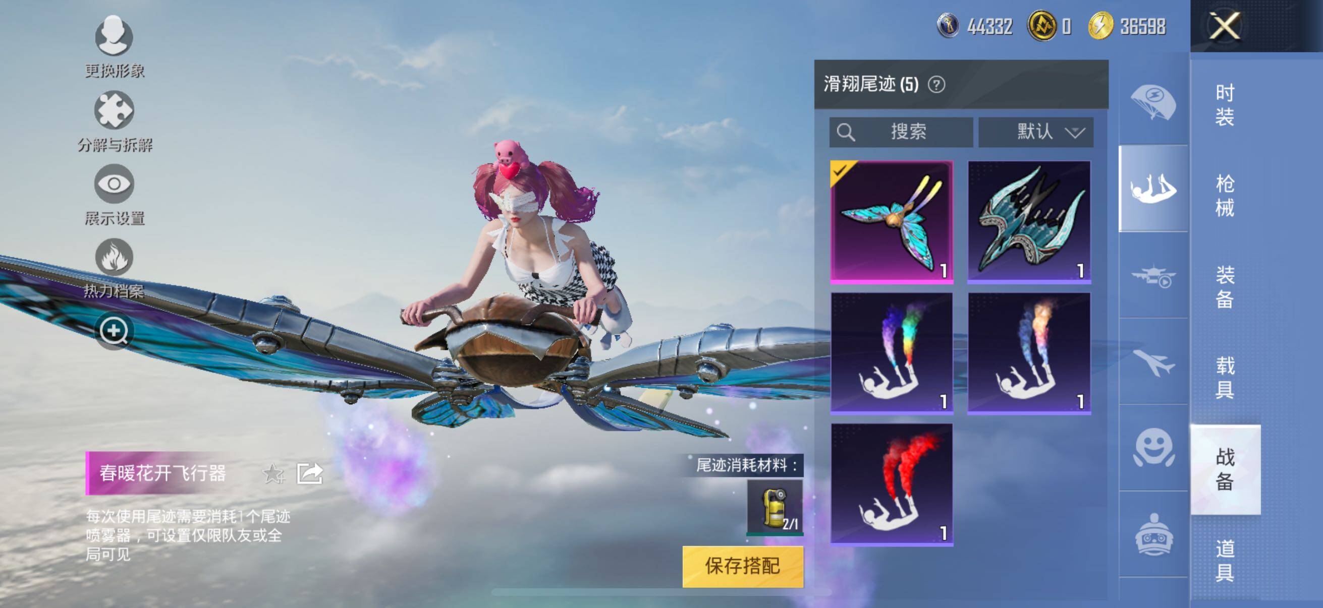 HPYXS3328725和平精英账号详情图23