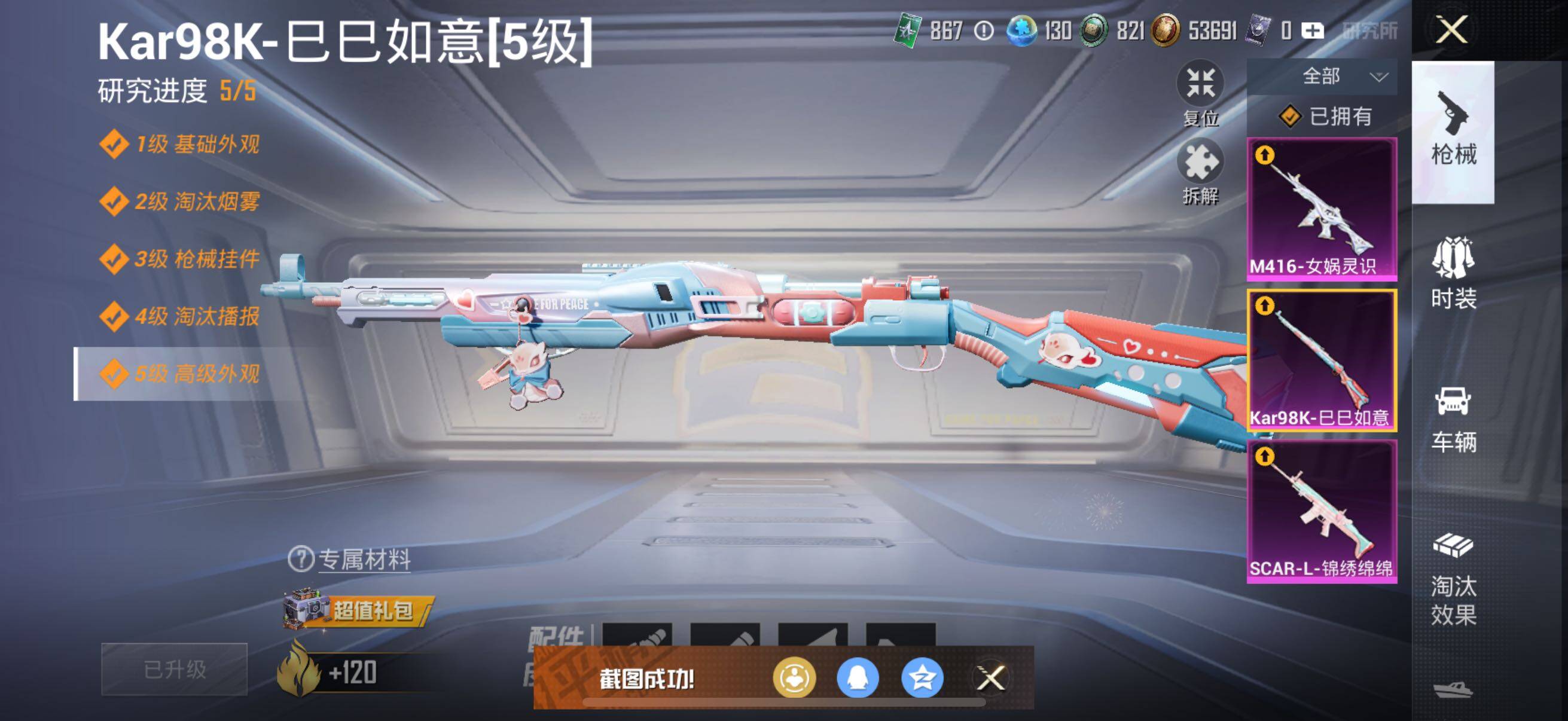 HPYXS3328725和平精英账号详情图18