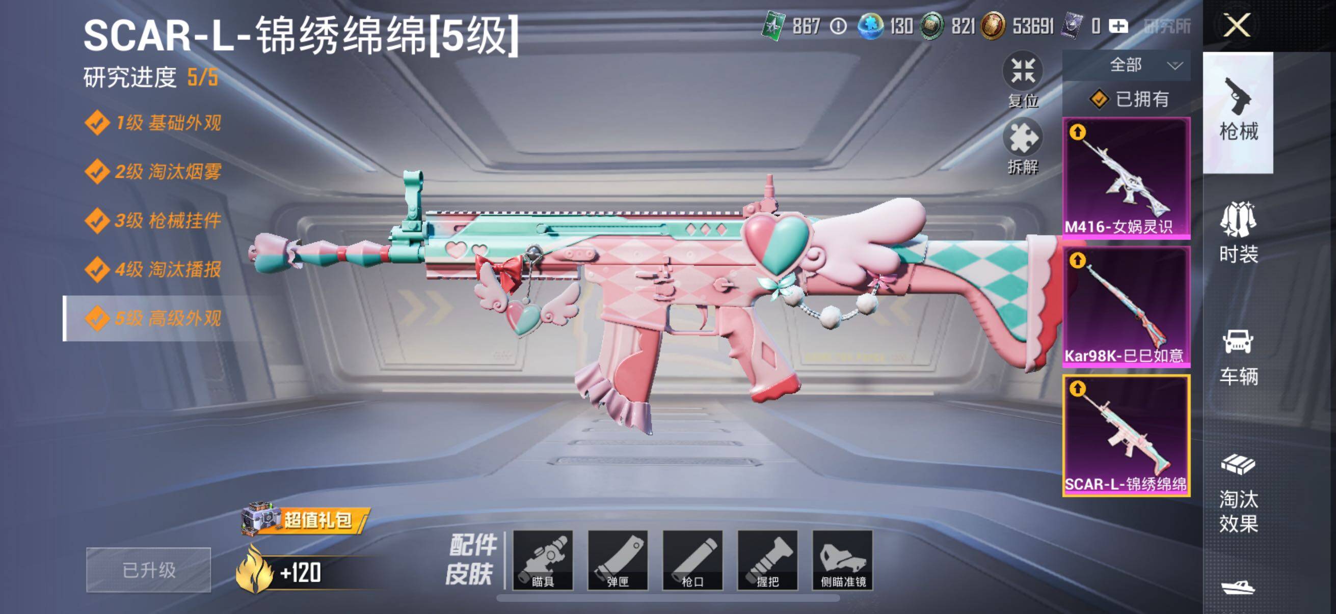 HPYXS3328725和平精英账号详情图19