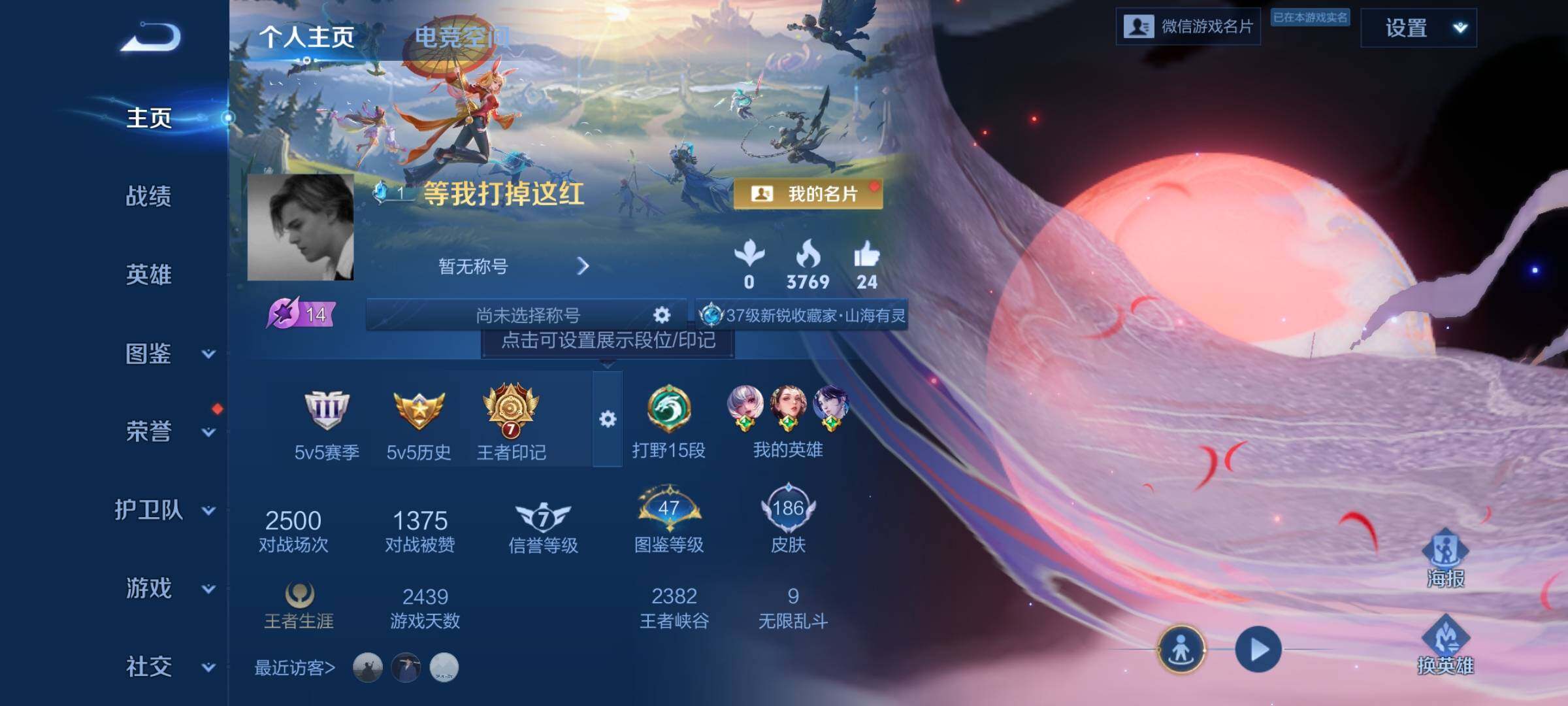 WZCMY3269710王者荣耀账号详情图2 WZCMY3269710王者荣耀账号详情图2