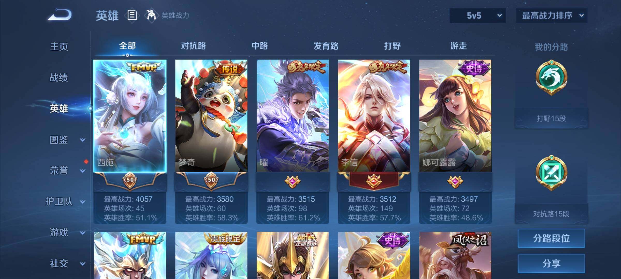 WZCMY3269710王者荣耀账号详情图3 WZCMY3269710王者荣耀账号详情图3
