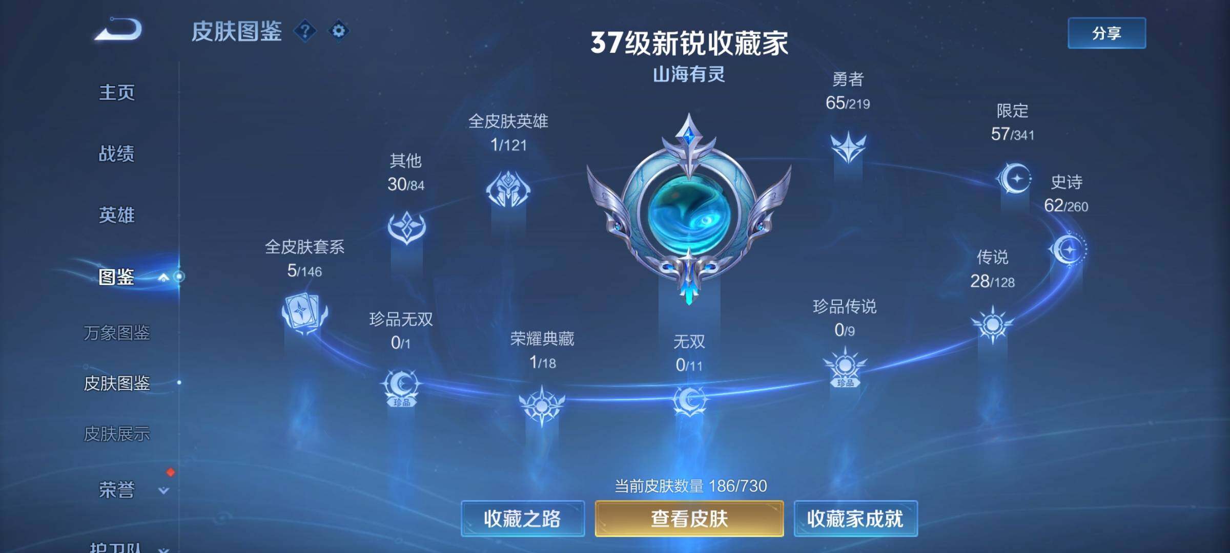 WZCMY3269710王者荣耀账号详情图4 WZCMY3269710王者荣耀账号详情图4