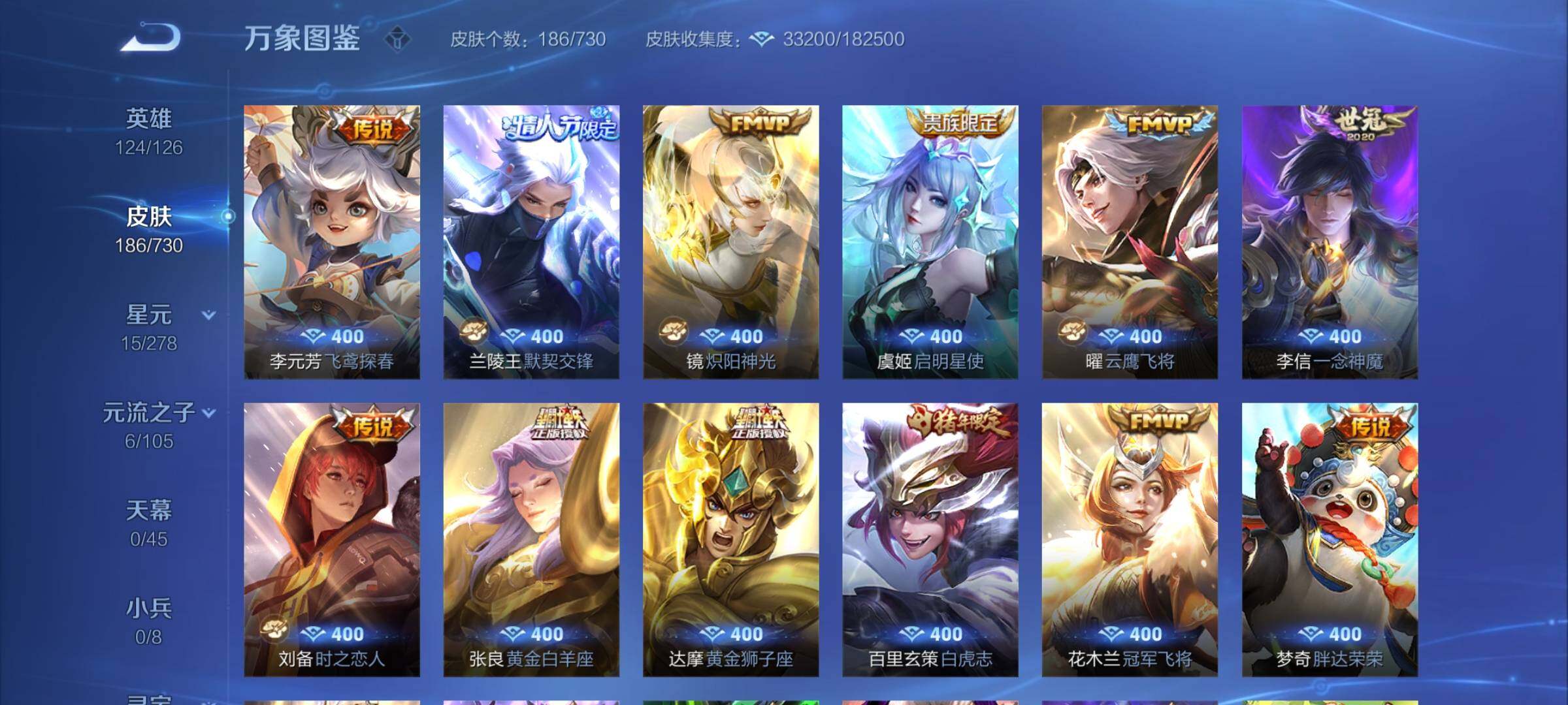 WZCMY3269710王者荣耀账号详情图6 WZCMY3269710王者荣耀账号详情图6