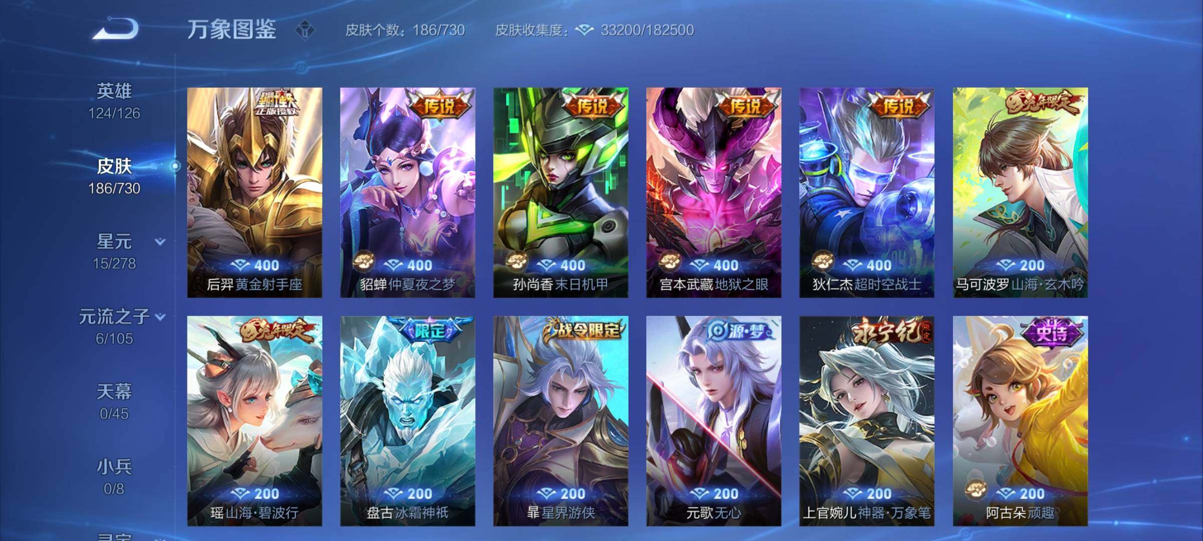 WZCMY3269710王者荣耀账号详情图7 WZCMY3269710王者荣耀账号详情图7