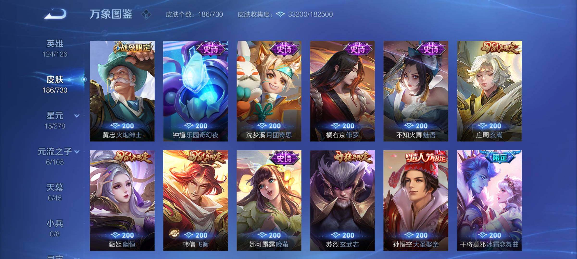 WZCMY3269710王者荣耀账号详情图8 WZCMY3269710王者荣耀账号详情图8