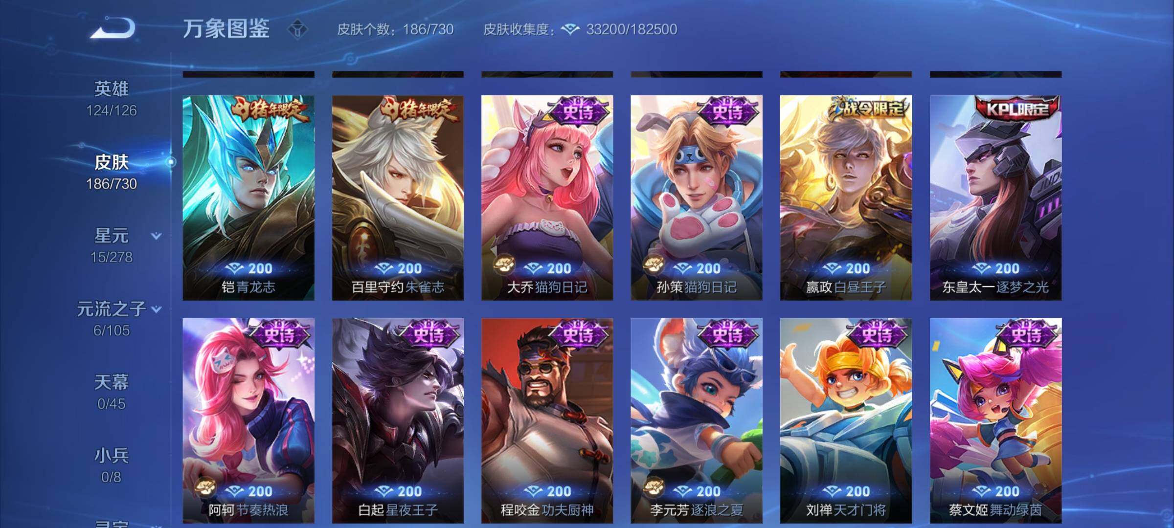 WZCMY3269710王者荣耀账号详情图9 WZCMY3269710王者荣耀账号详情图9