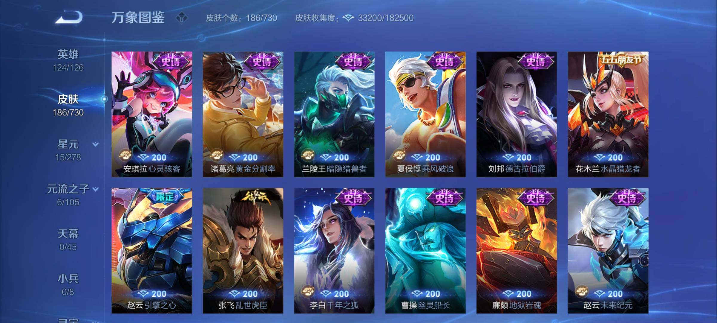 WZCMY3269710王者荣耀账号详情图10 WZCMY3269710王者荣耀账号详情图10
