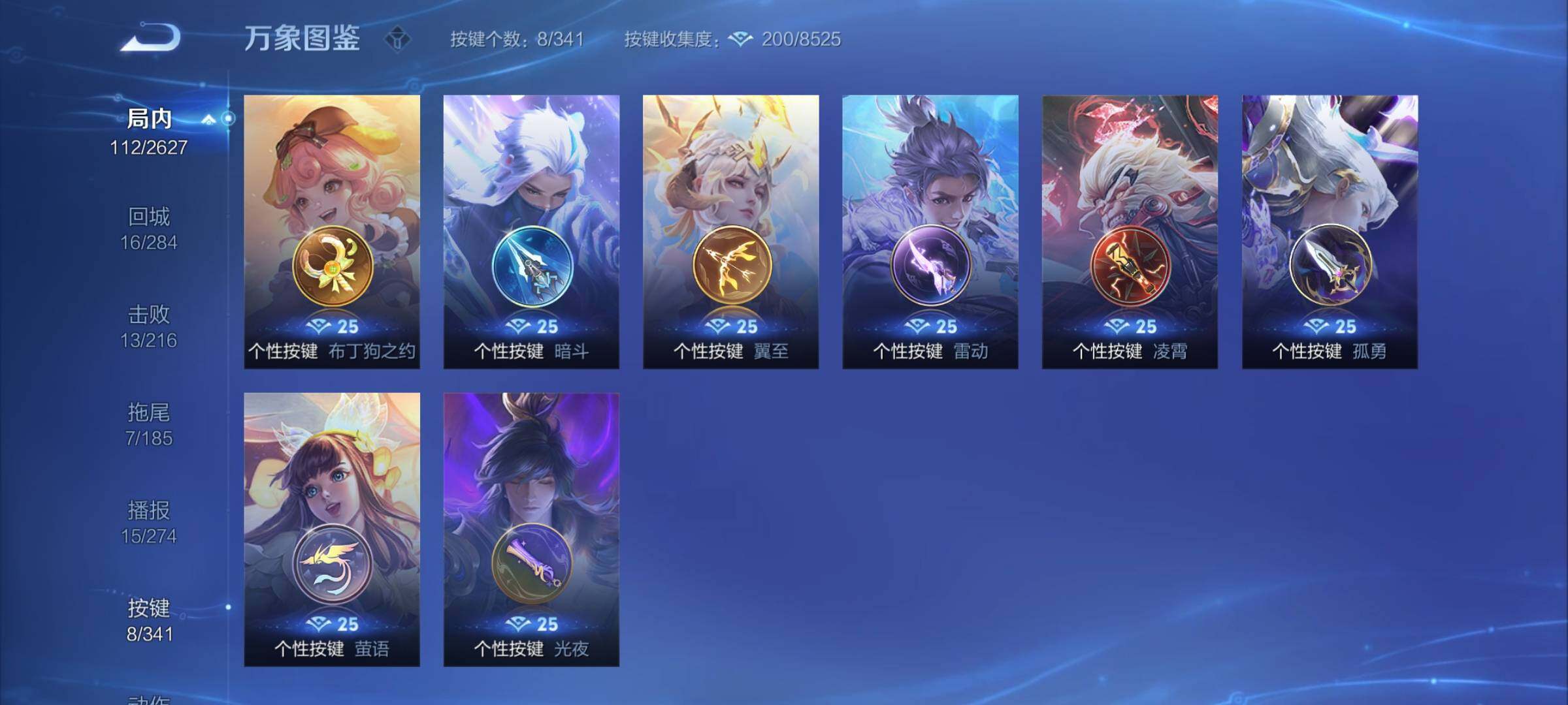 WZCMY3269710王者荣耀账号详情图11 WZCMY3269710王者荣耀账号详情图11