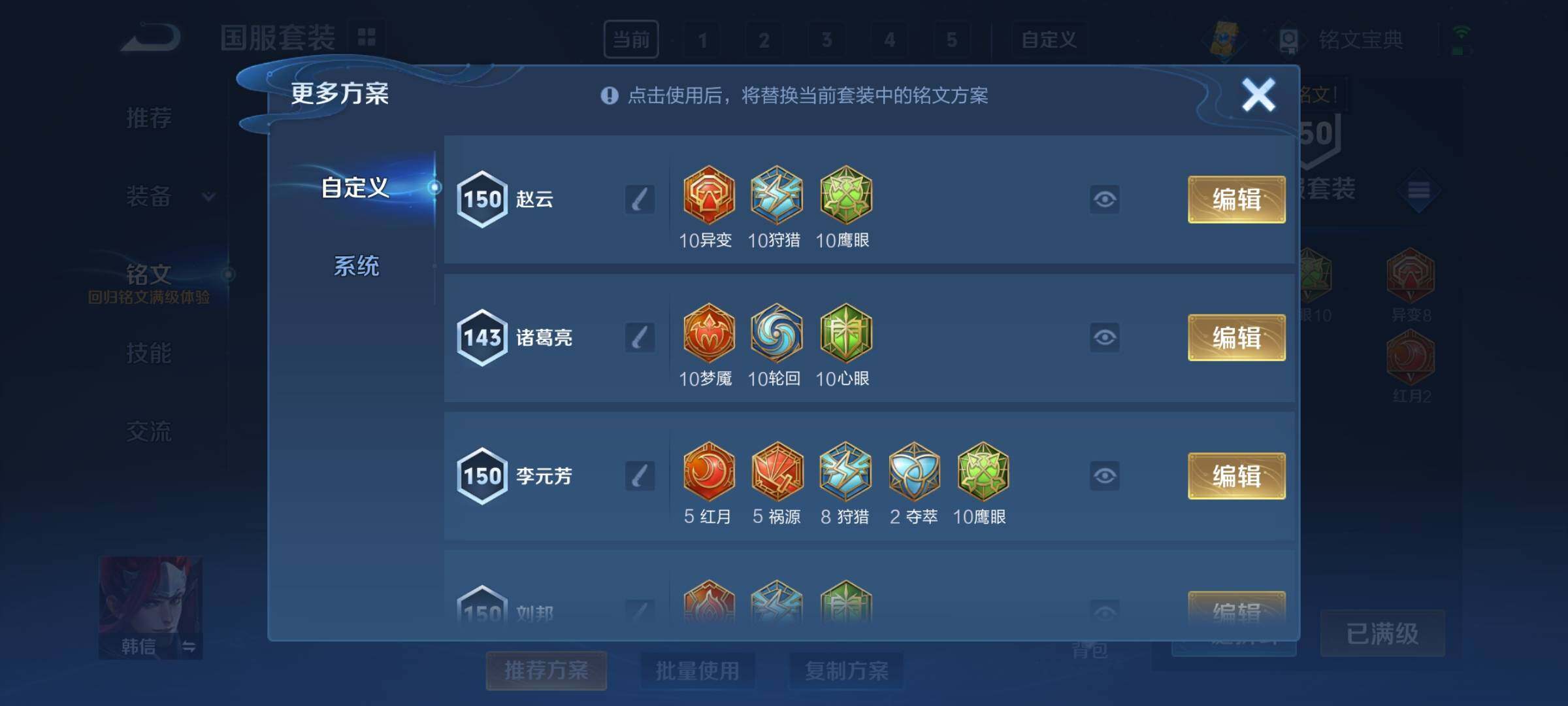 WZCMY3269710王者荣耀账号详情图16 WZCMY3269710王者荣耀账号详情图16