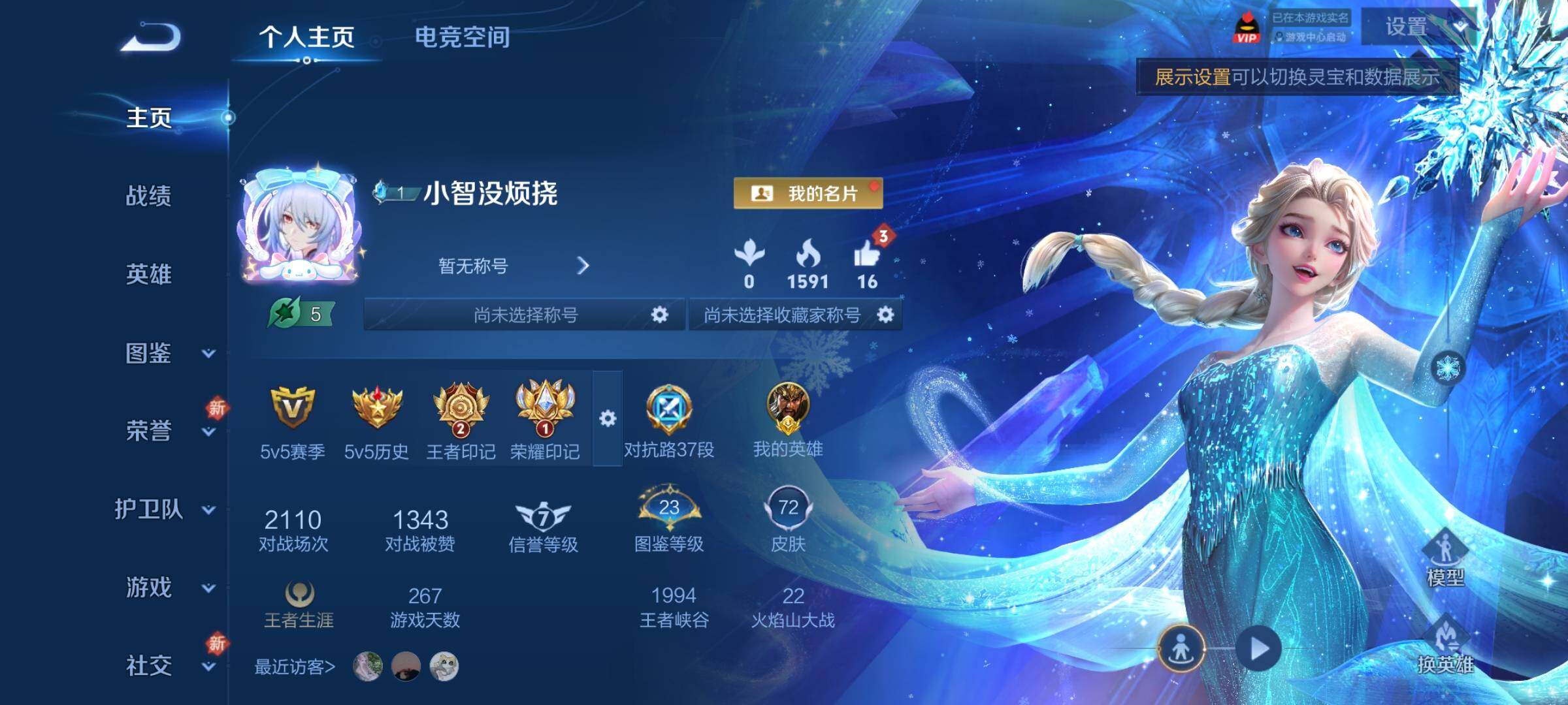 WZCMY3270121王者荣耀账号详情图2 WZCMY3270121王者荣耀账号详情图2