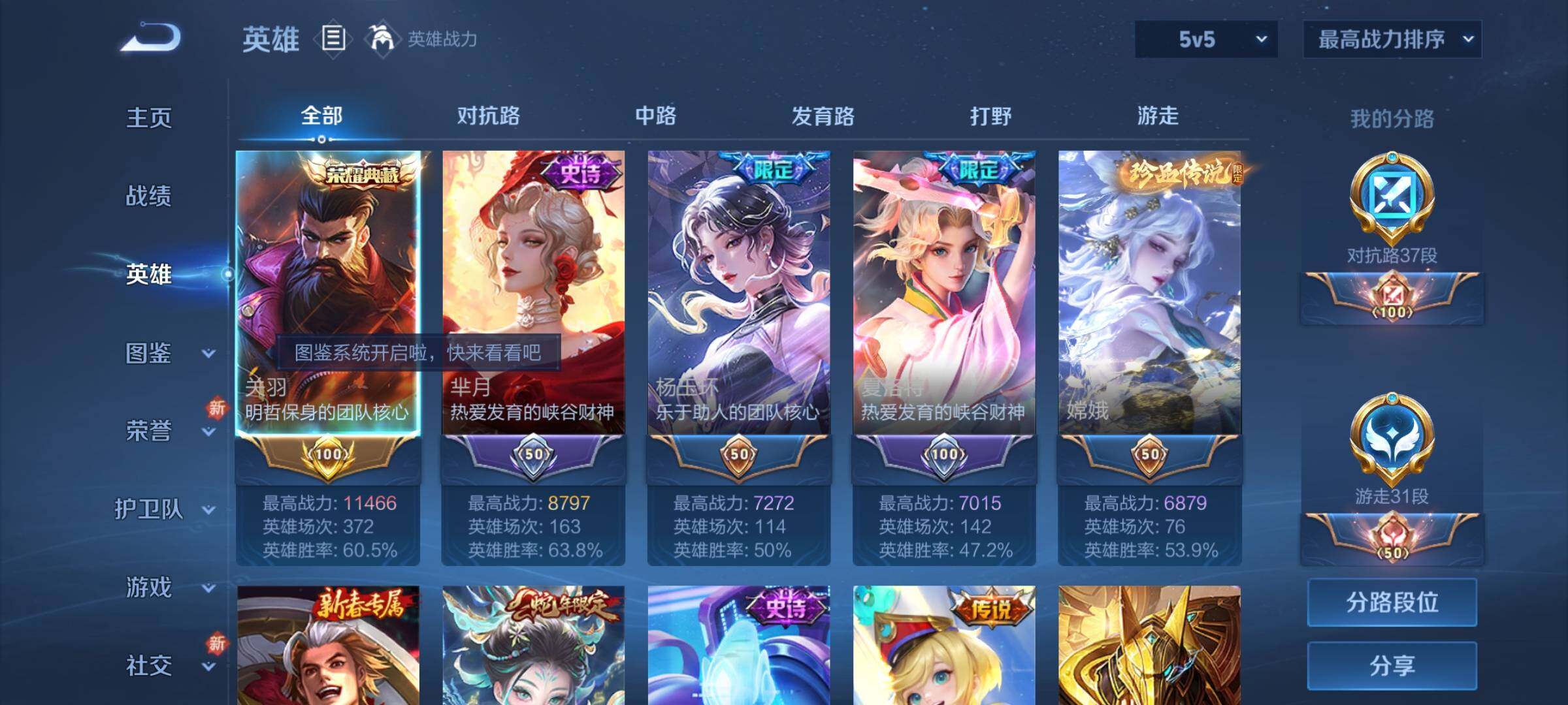 WZCMY3270121王者荣耀账号详情图3 WZCMY3270121王者荣耀账号详情图3