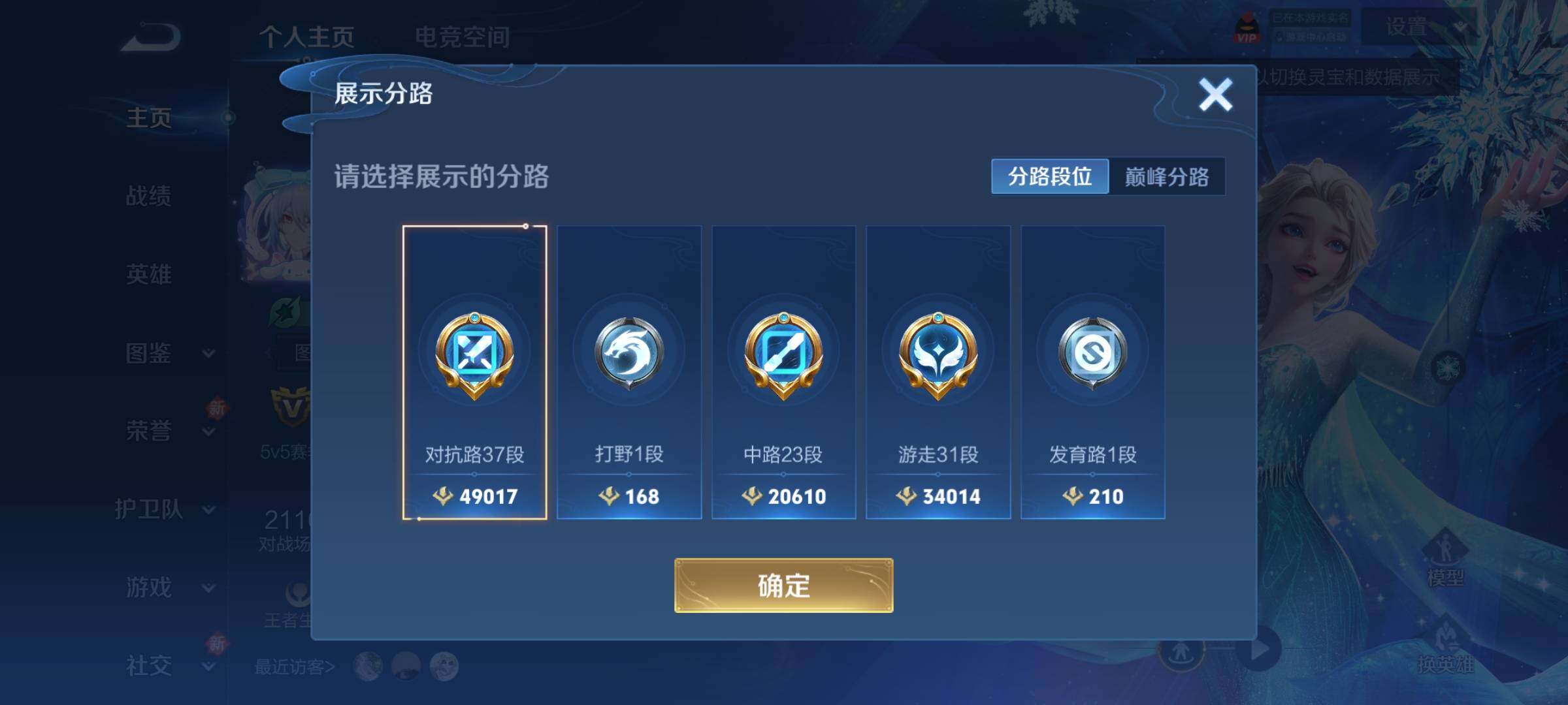 WZCMY3270121王者荣耀账号详情图5 WZCMY3270121王者荣耀账号详情图5