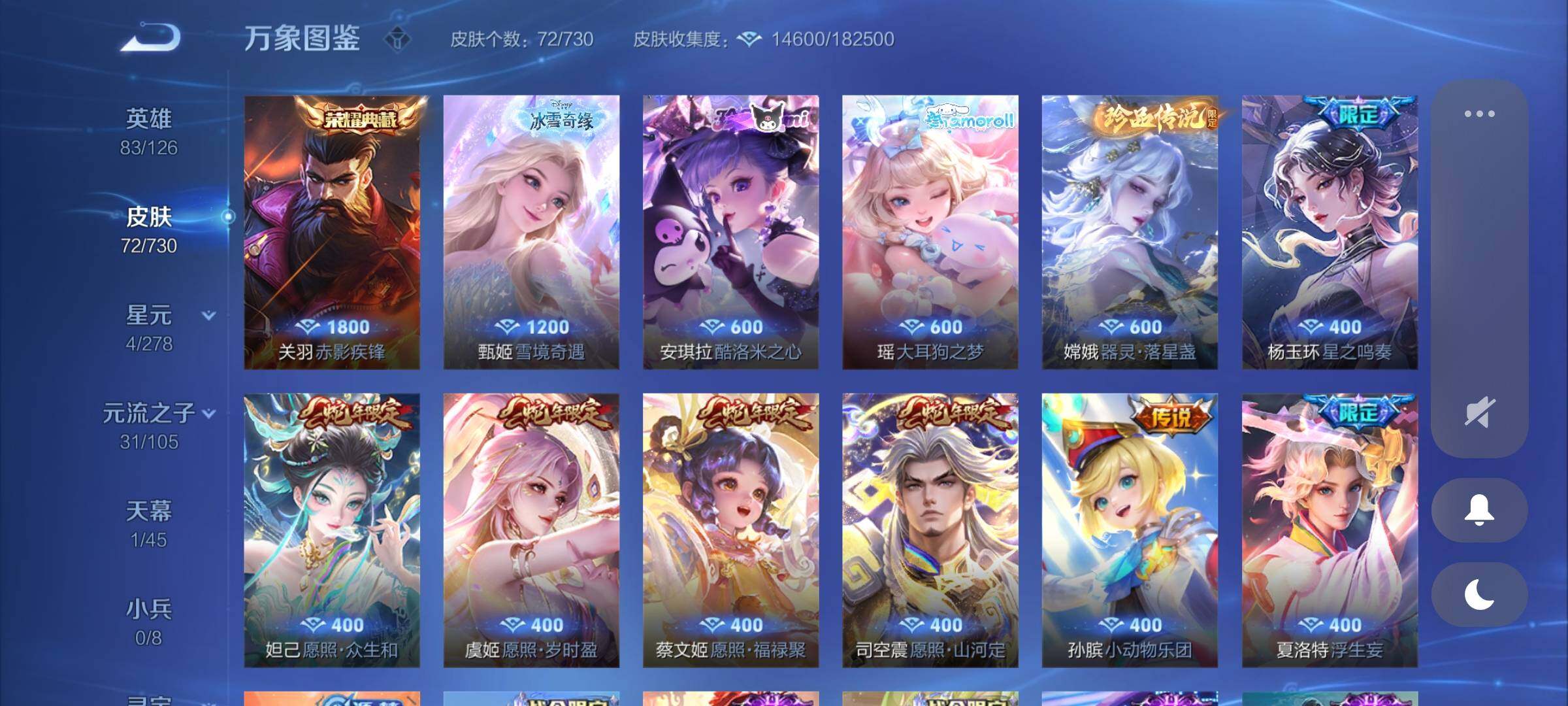 WZCMY3270121王者荣耀账号详情图7 WZCMY3270121王者荣耀账号详情图7