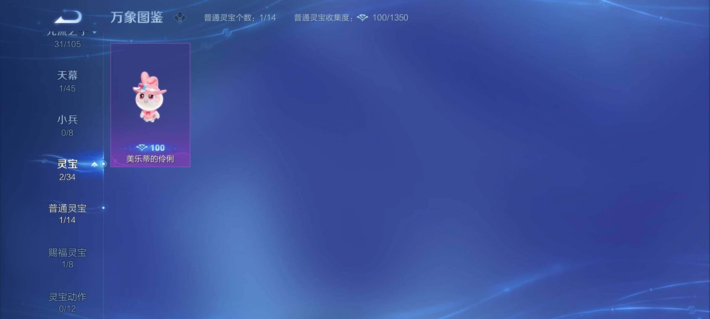 WZCMY3270121王者荣耀账号详情图10 WZCMY3270121王者荣耀账号详情图10