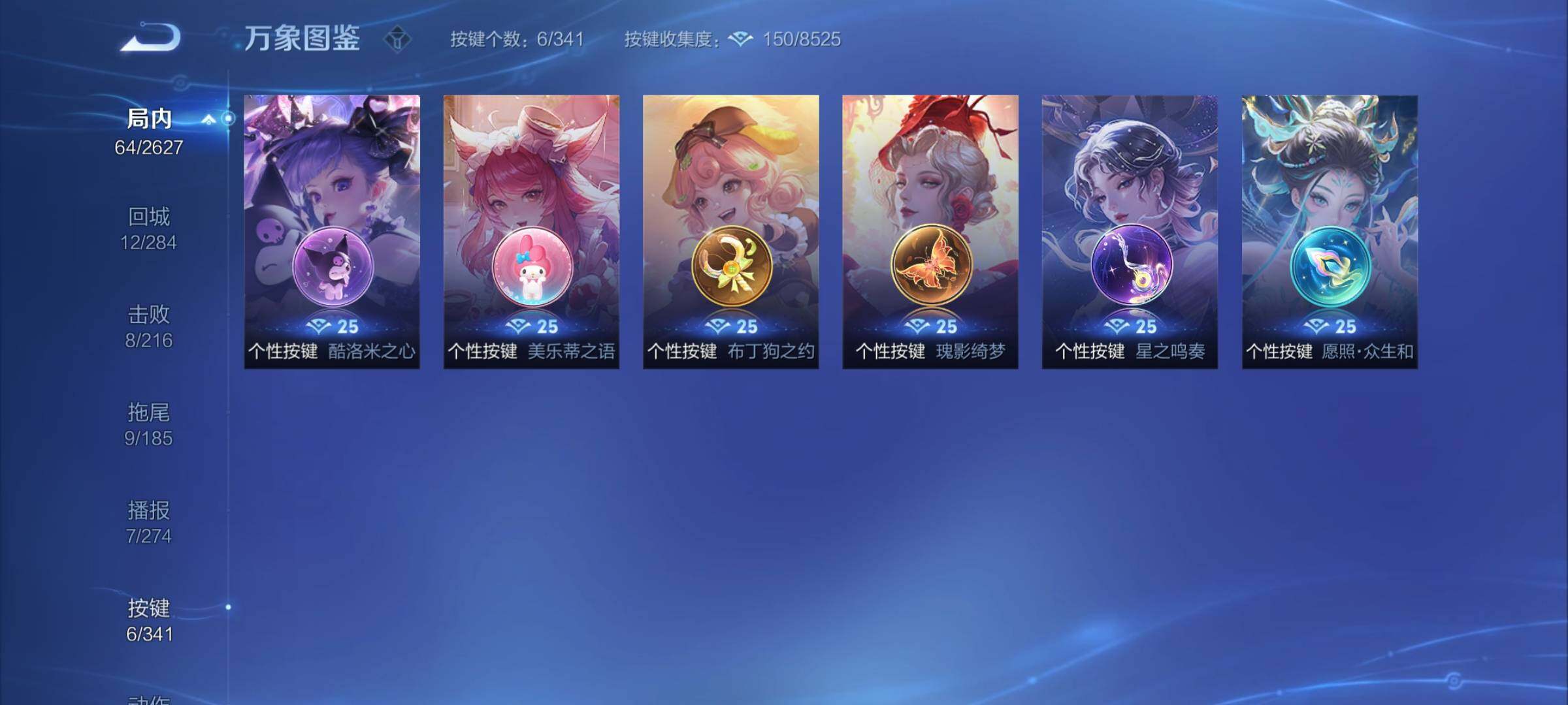 WZCMY3270121王者荣耀账号详情图11 WZCMY3270121王者荣耀账号详情图11