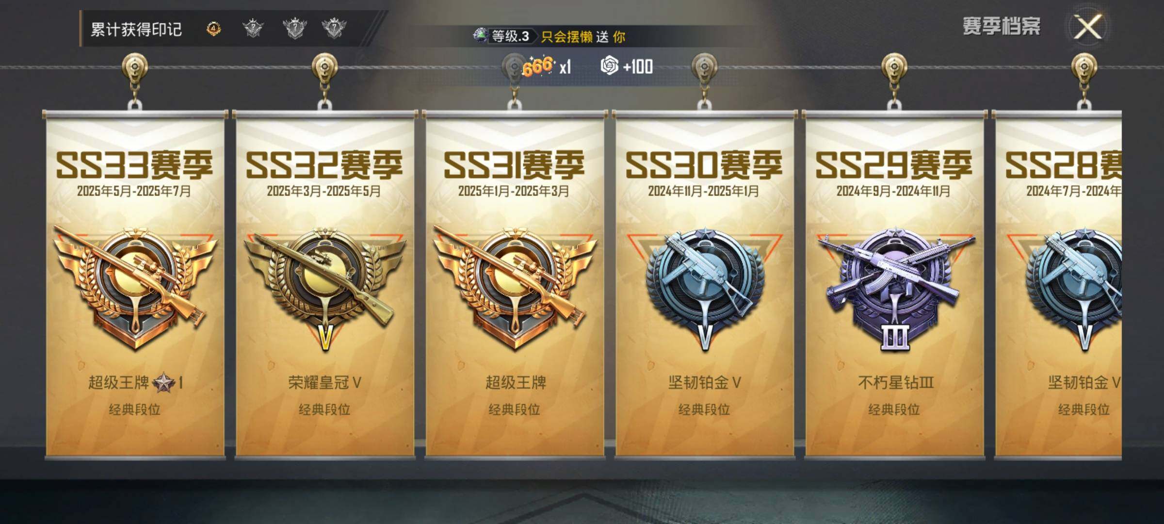 HPEY3326080和平精英账号详情图7