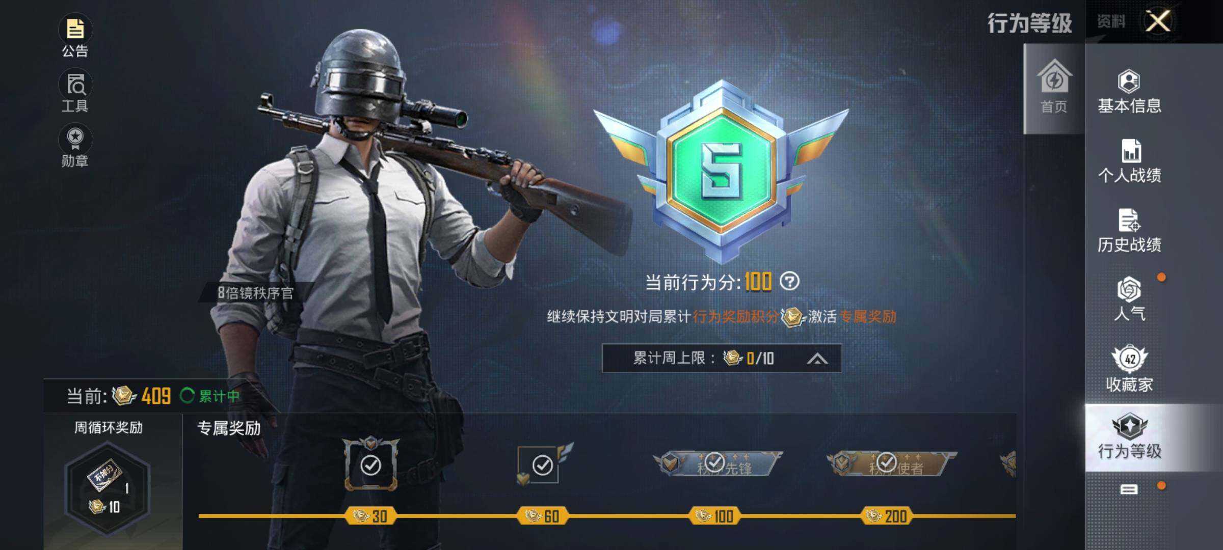 HPEY3326080和平精英账号详情图9