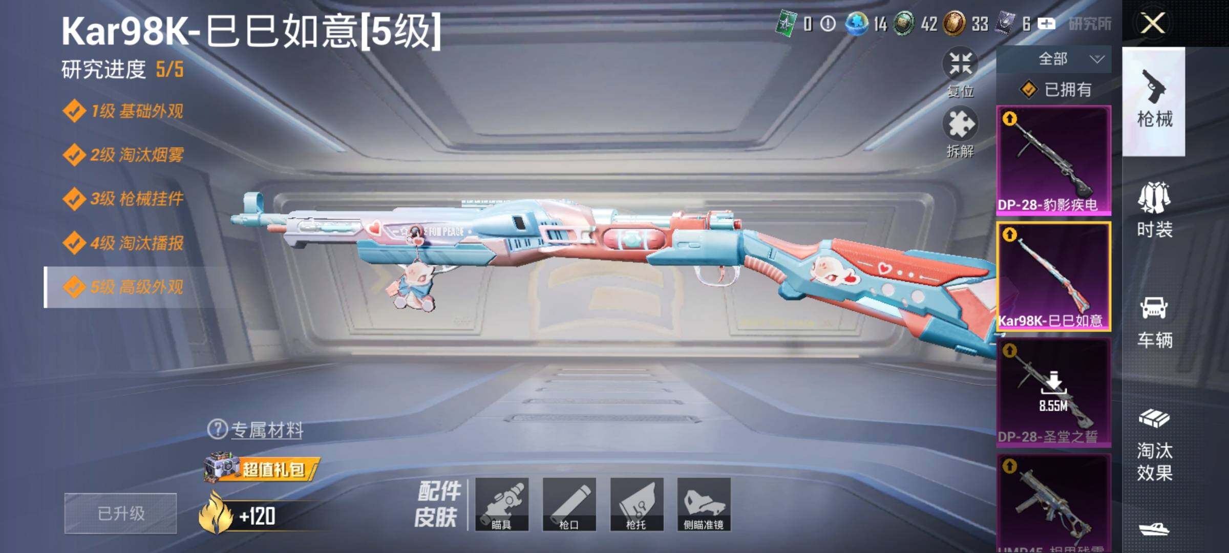 HPEY3326080和平精英账号详情图11