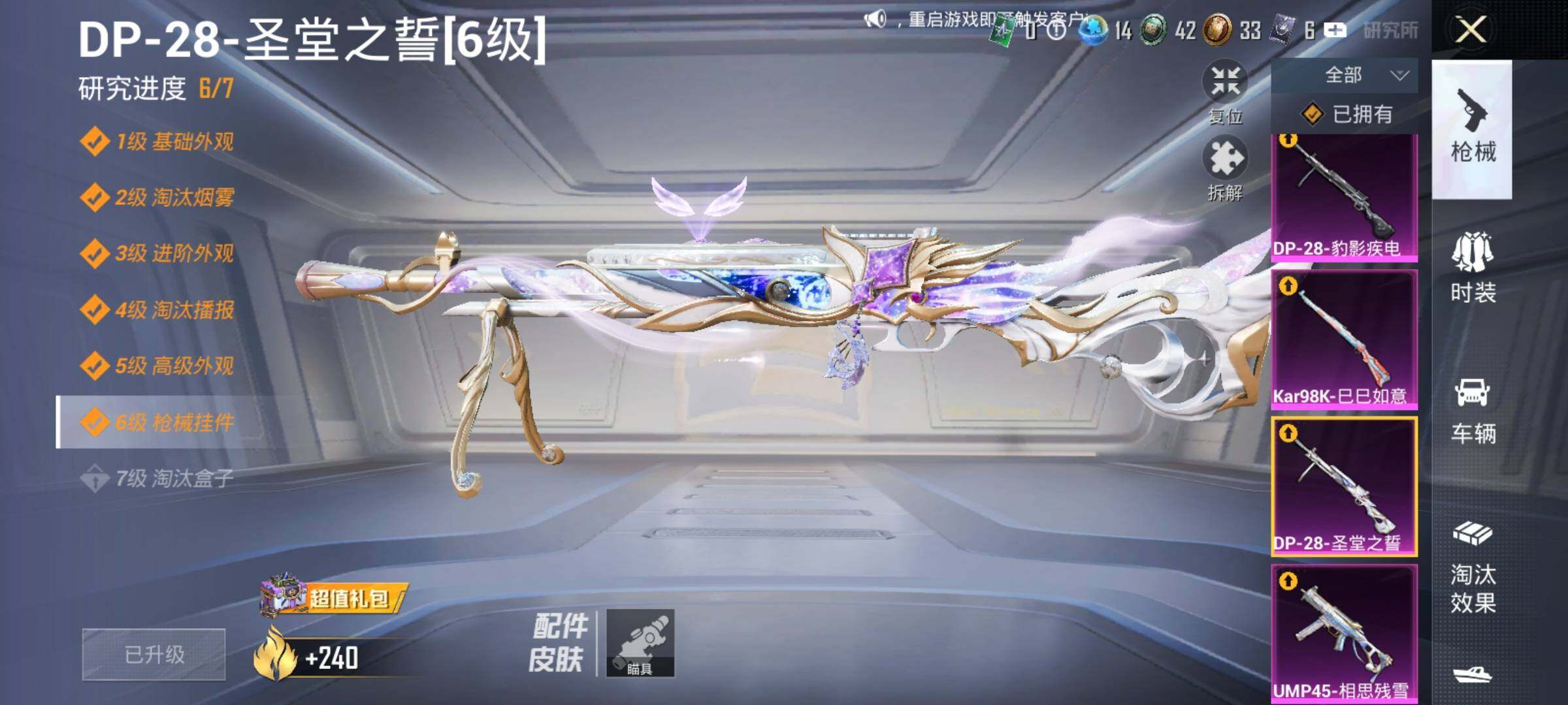 HPEY3326080和平精英账号详情图16