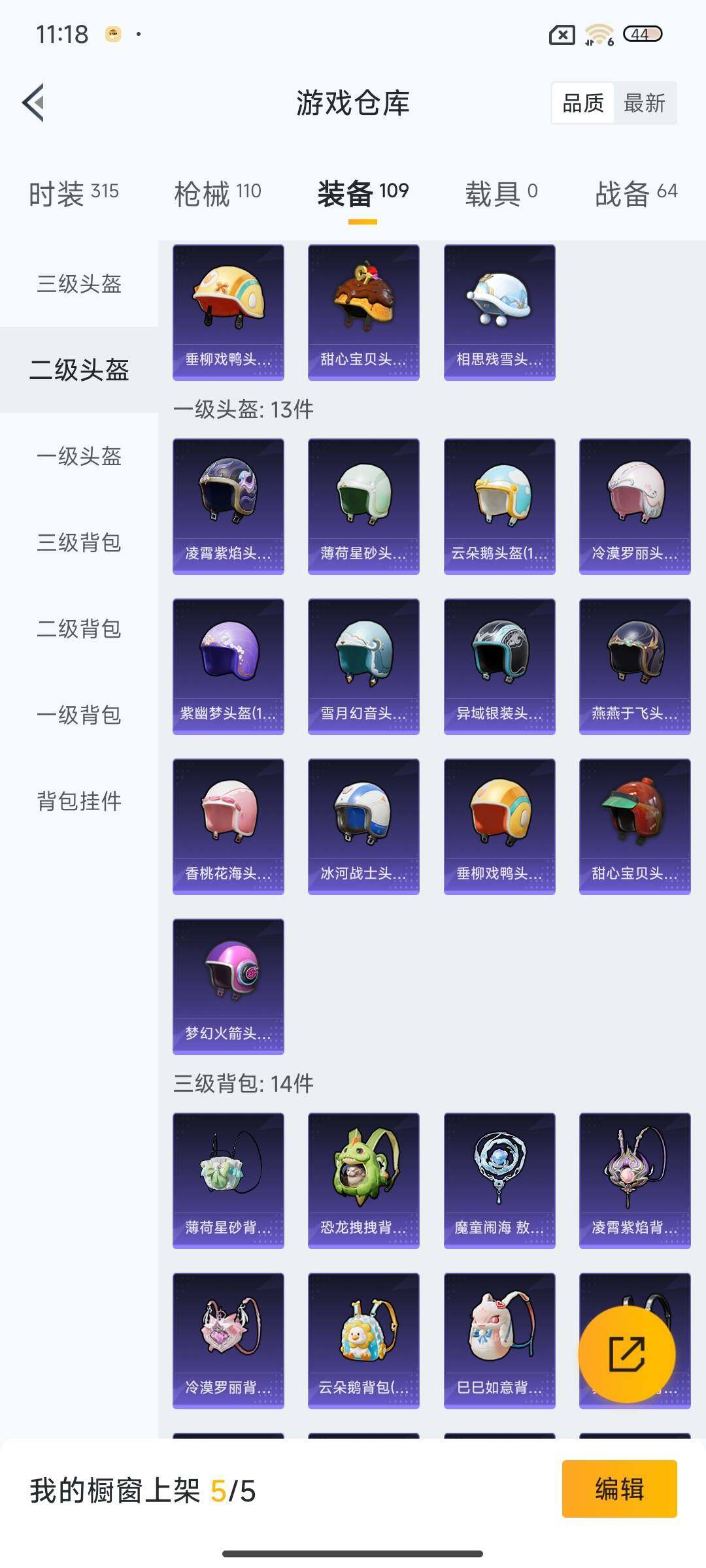 HPEY3326080和平精英账号详情图18