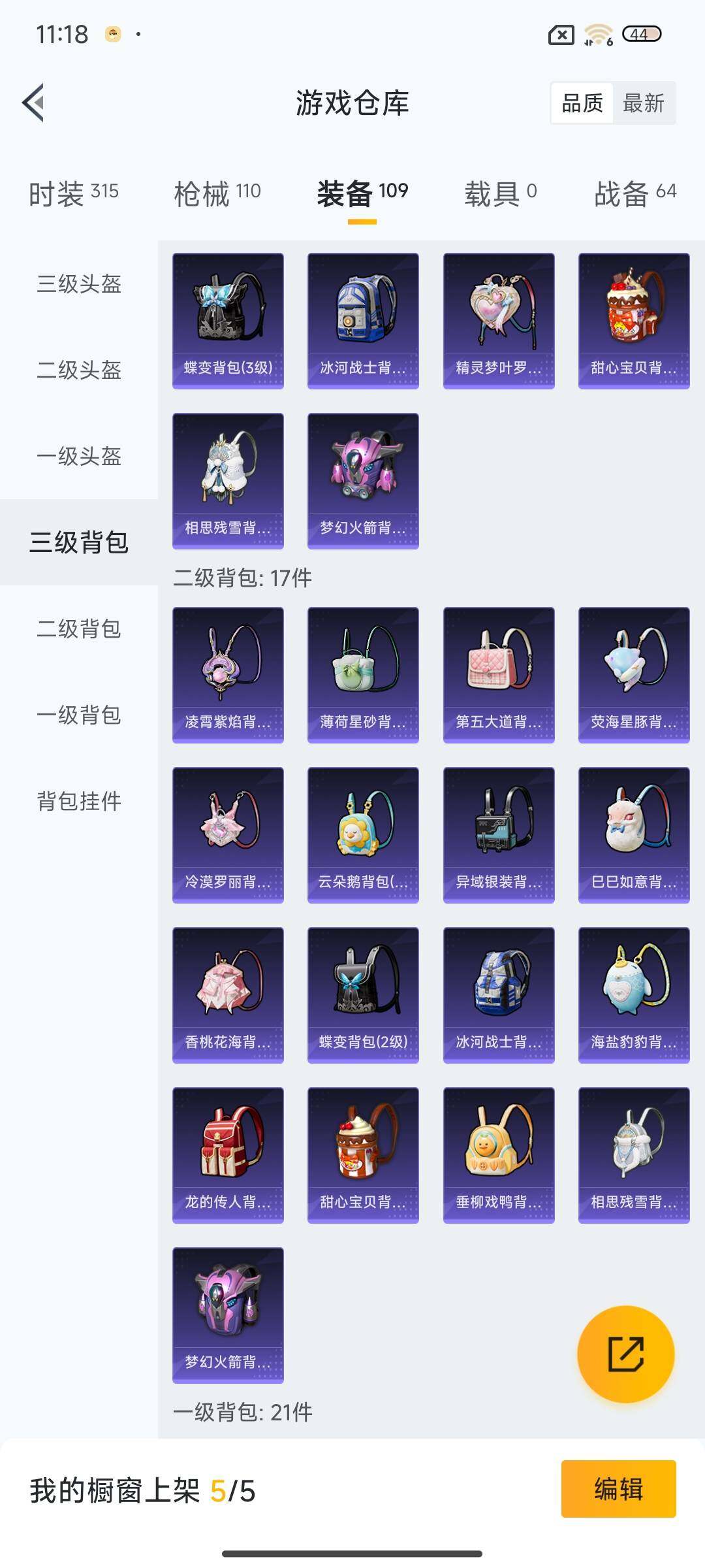 HPEY3326080和平精英账号详情图19