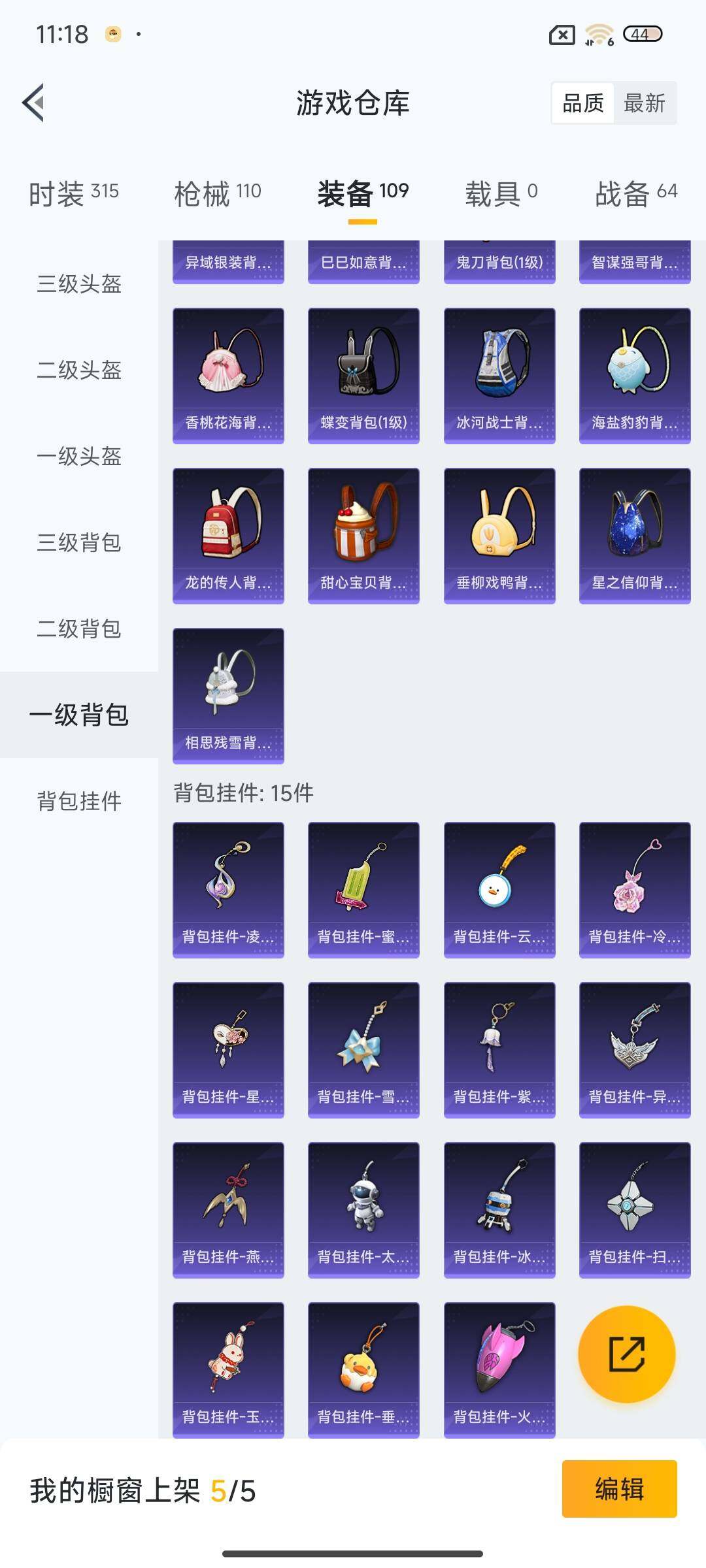HPEY3326080和平精英账号详情图21