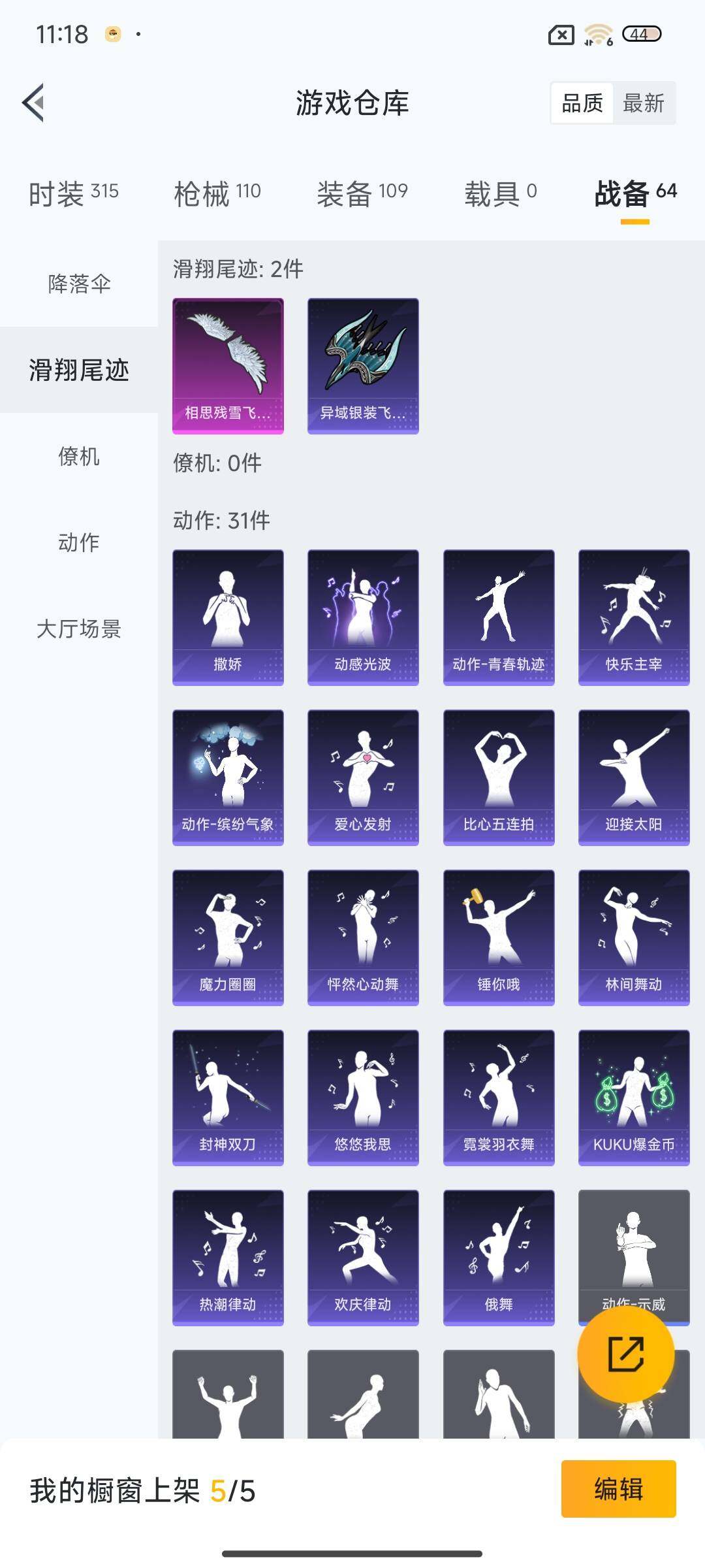 HPEY3326080和平精英账号详情图23