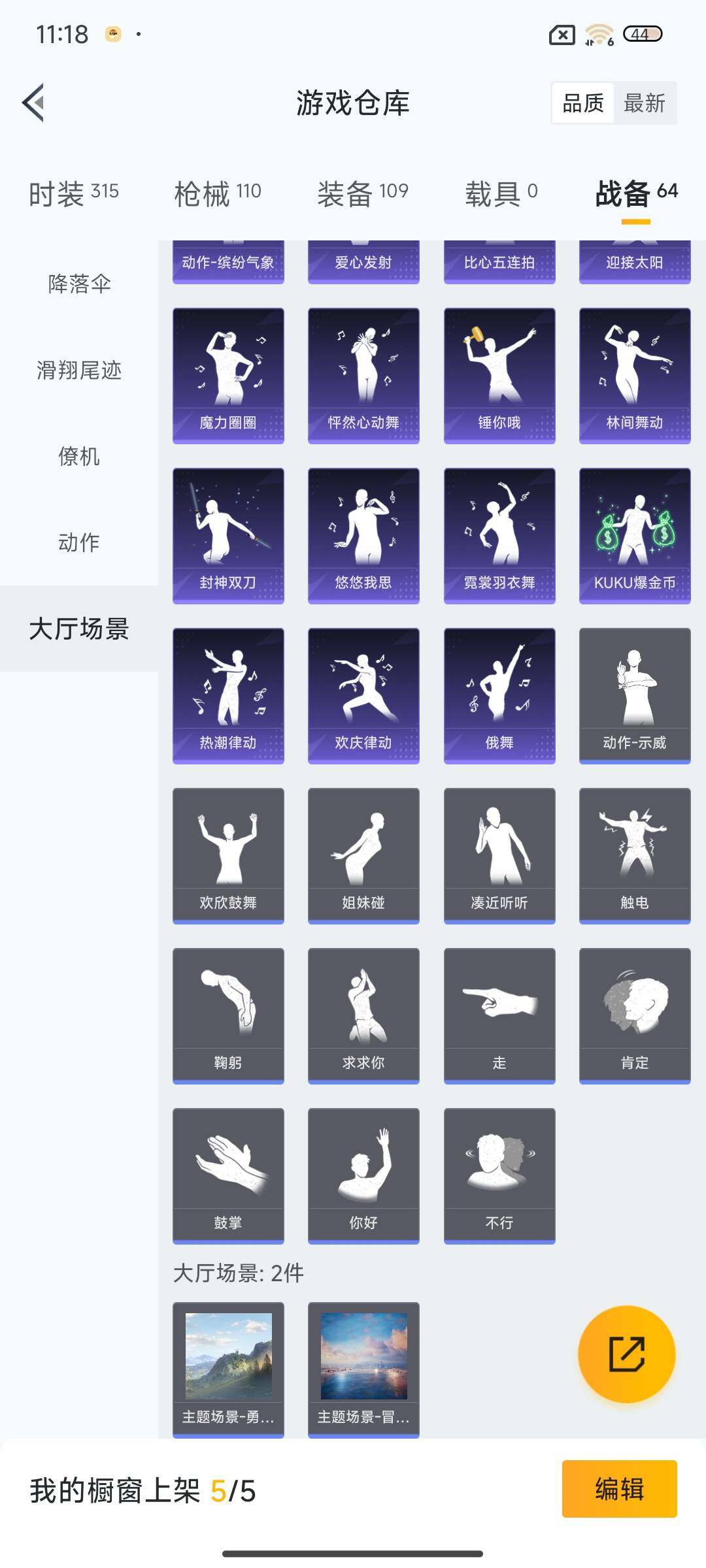 HPEY3326080和平精英账号详情图24